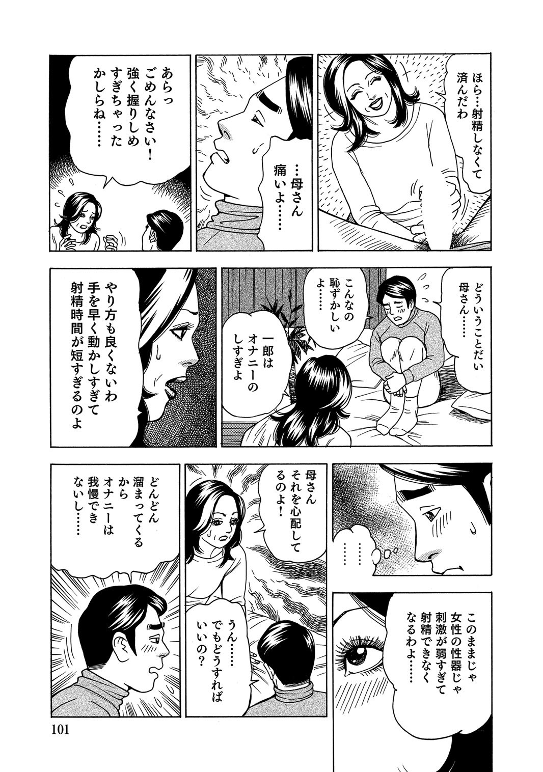 Page 100