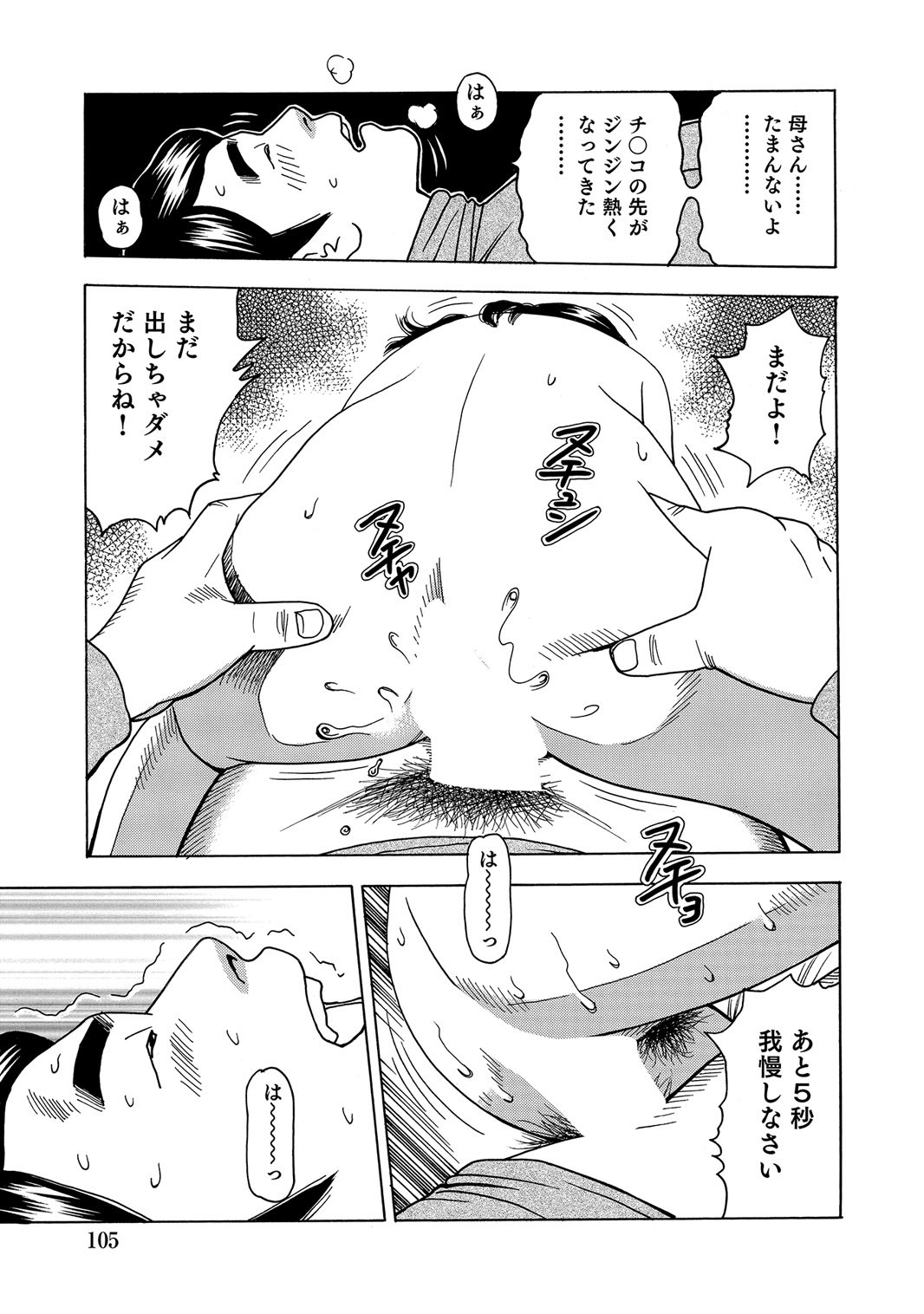Page 104