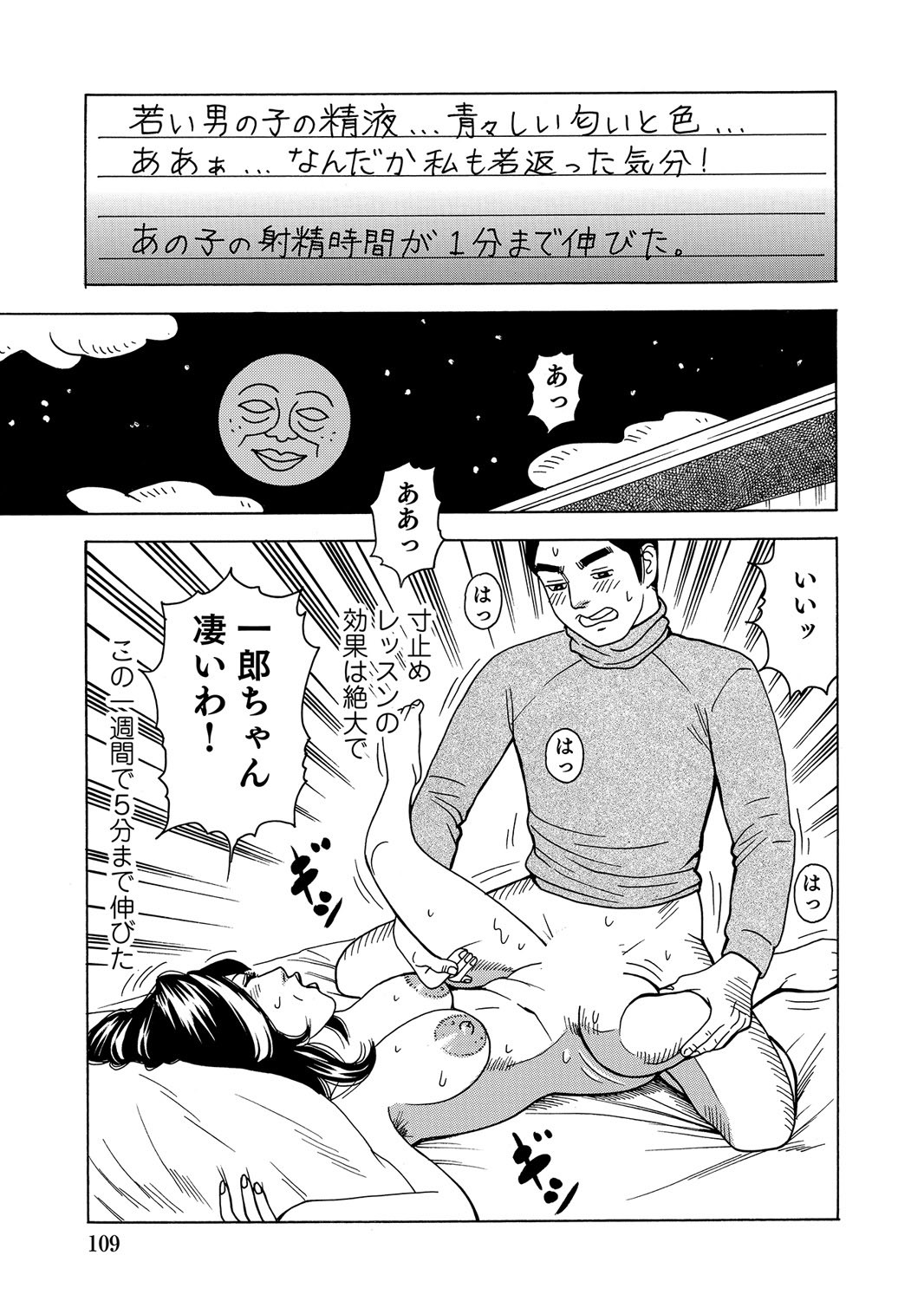 Page 108