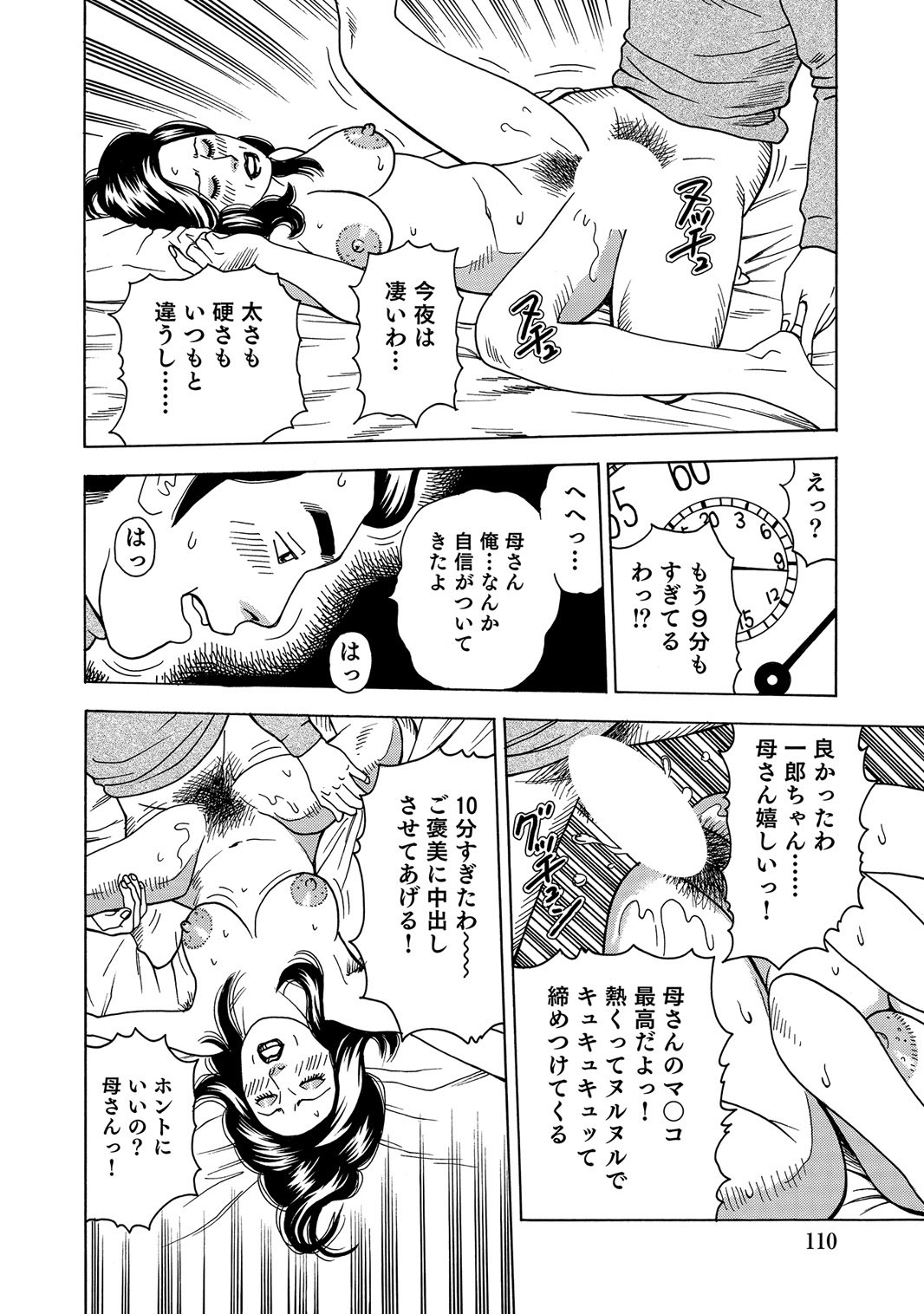 Page 109