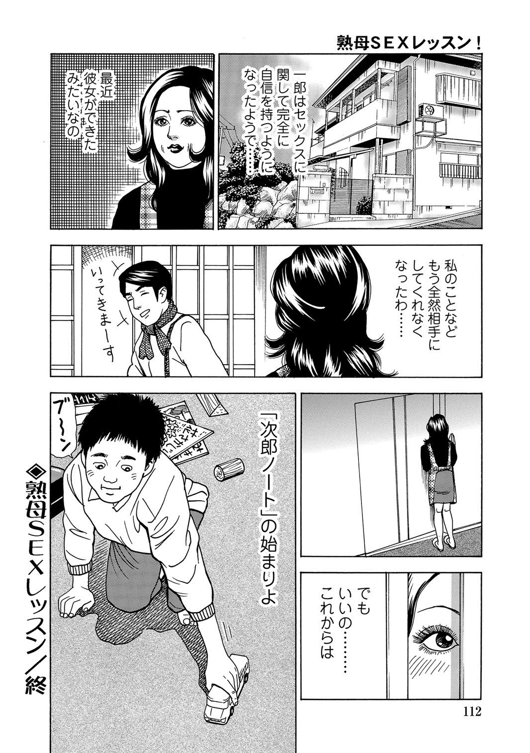 Page 111