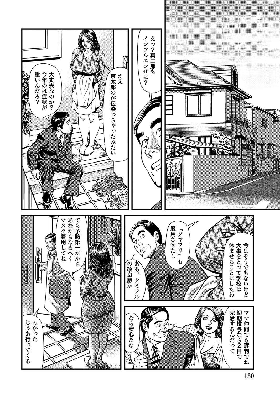 Page 129