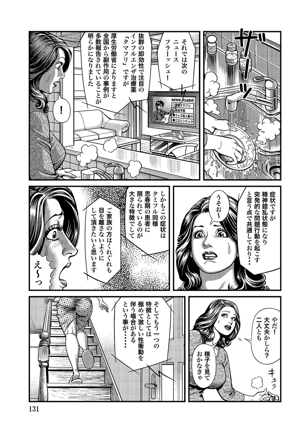 Page 130