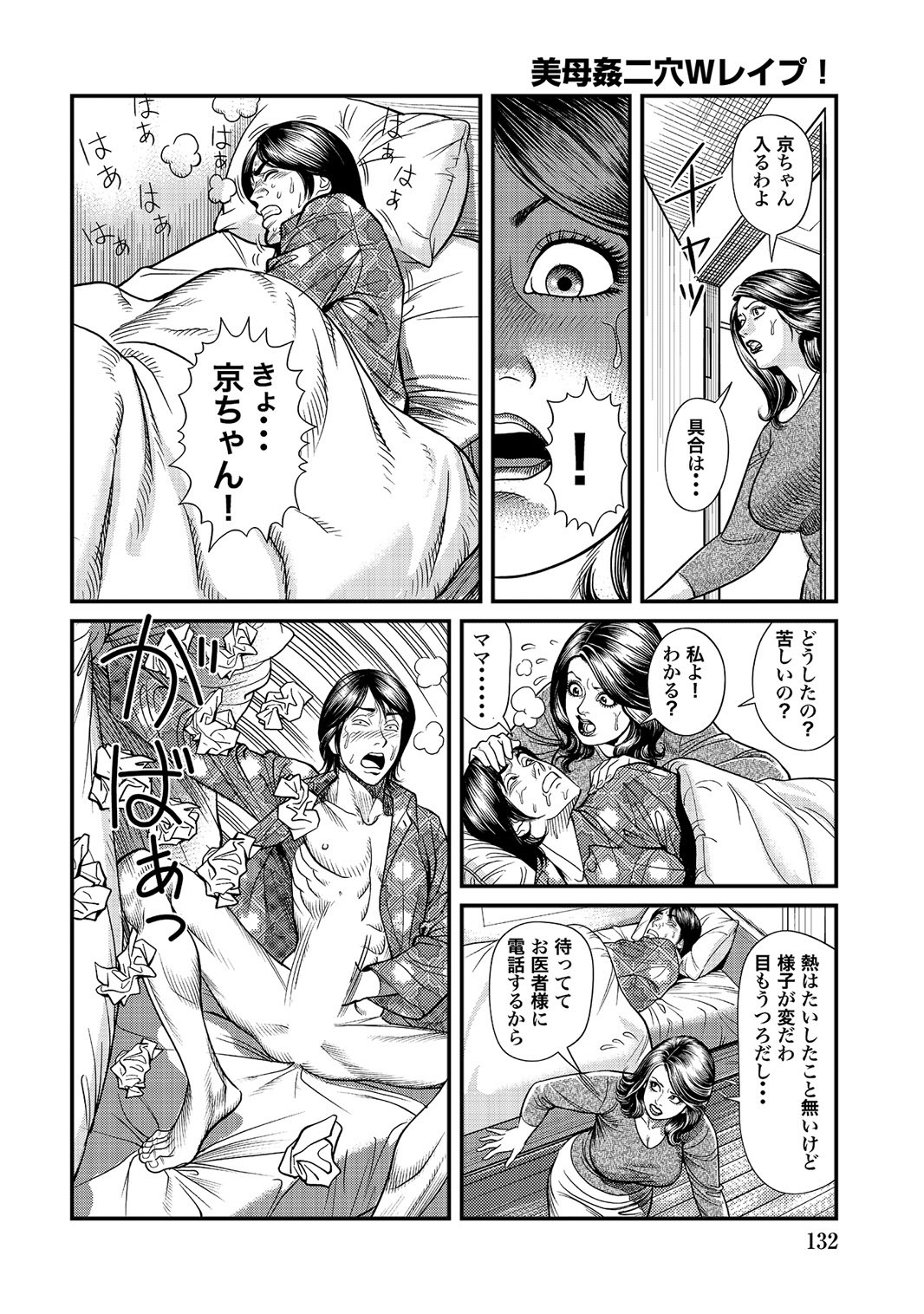 Page 131