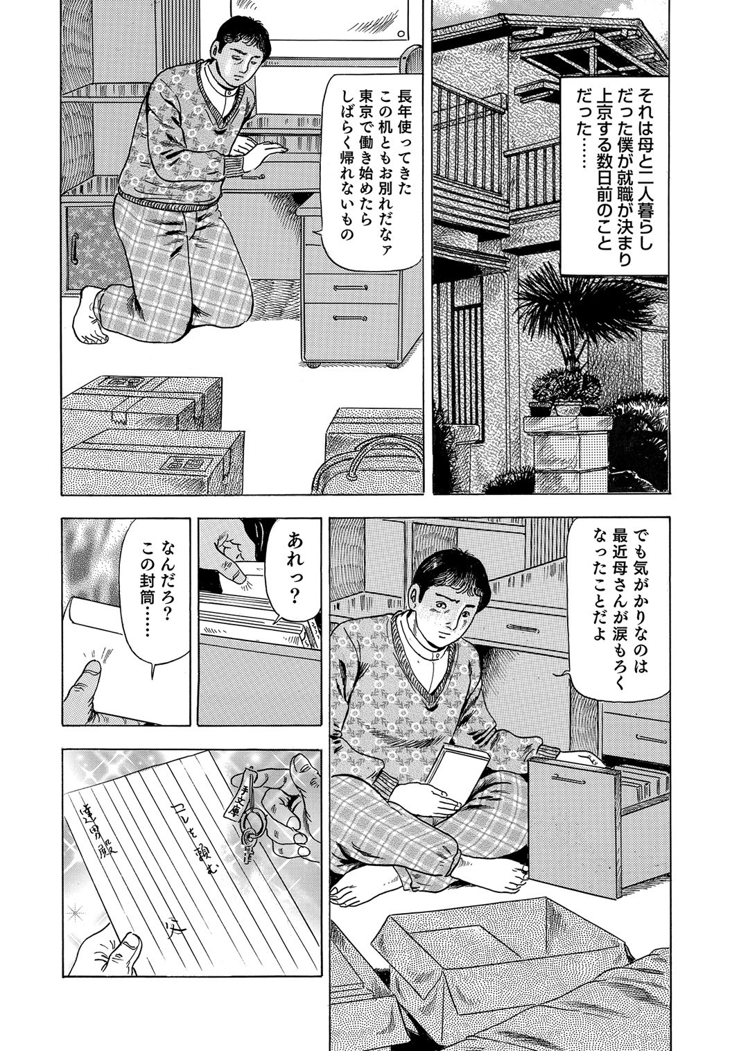 Page 147