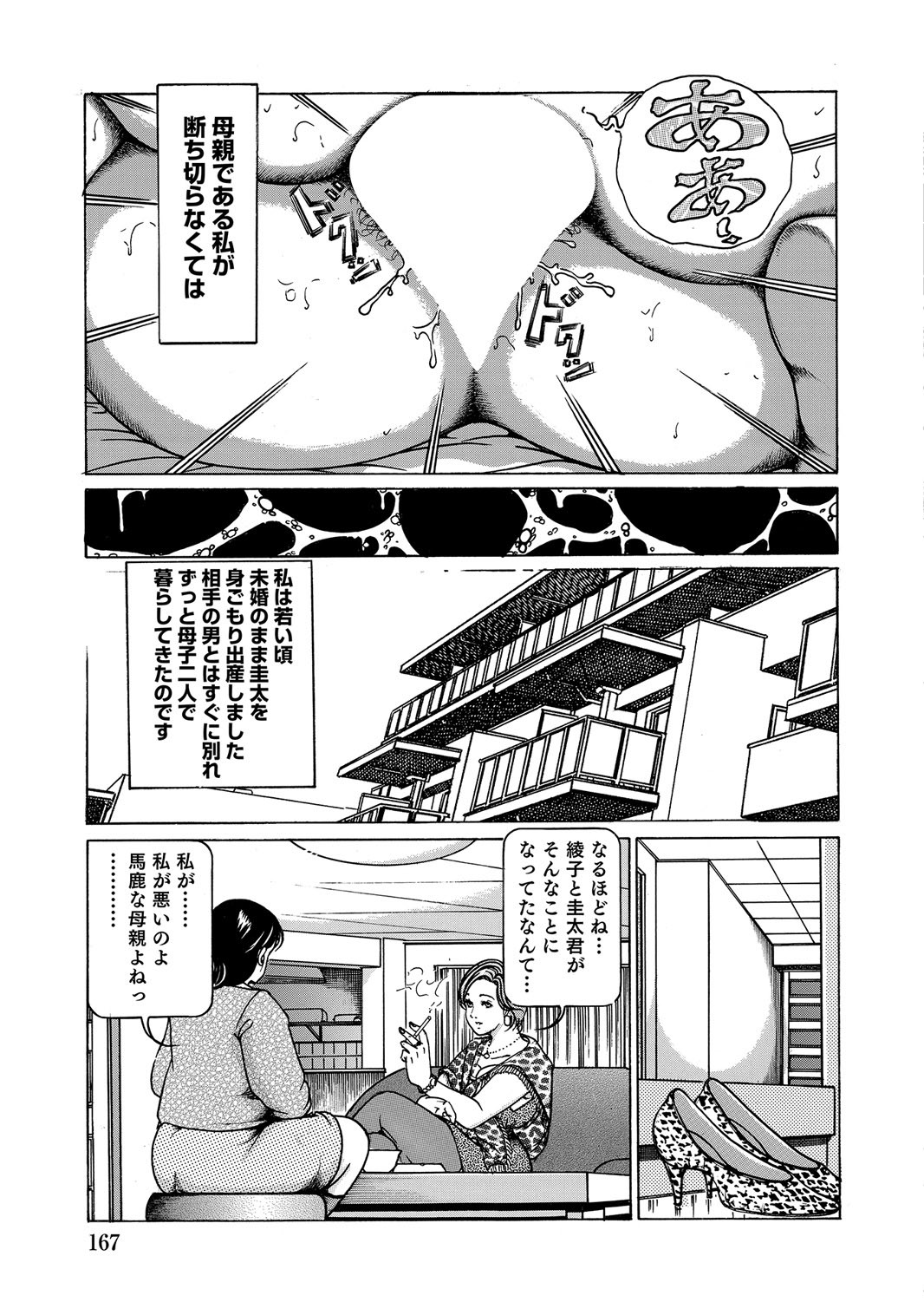 Page 166