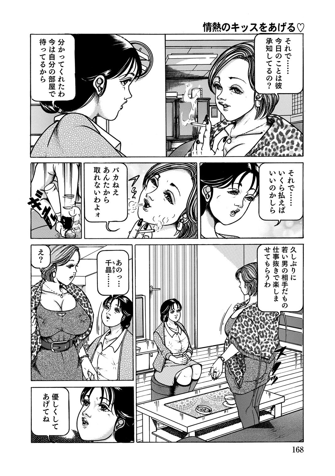 Page 167