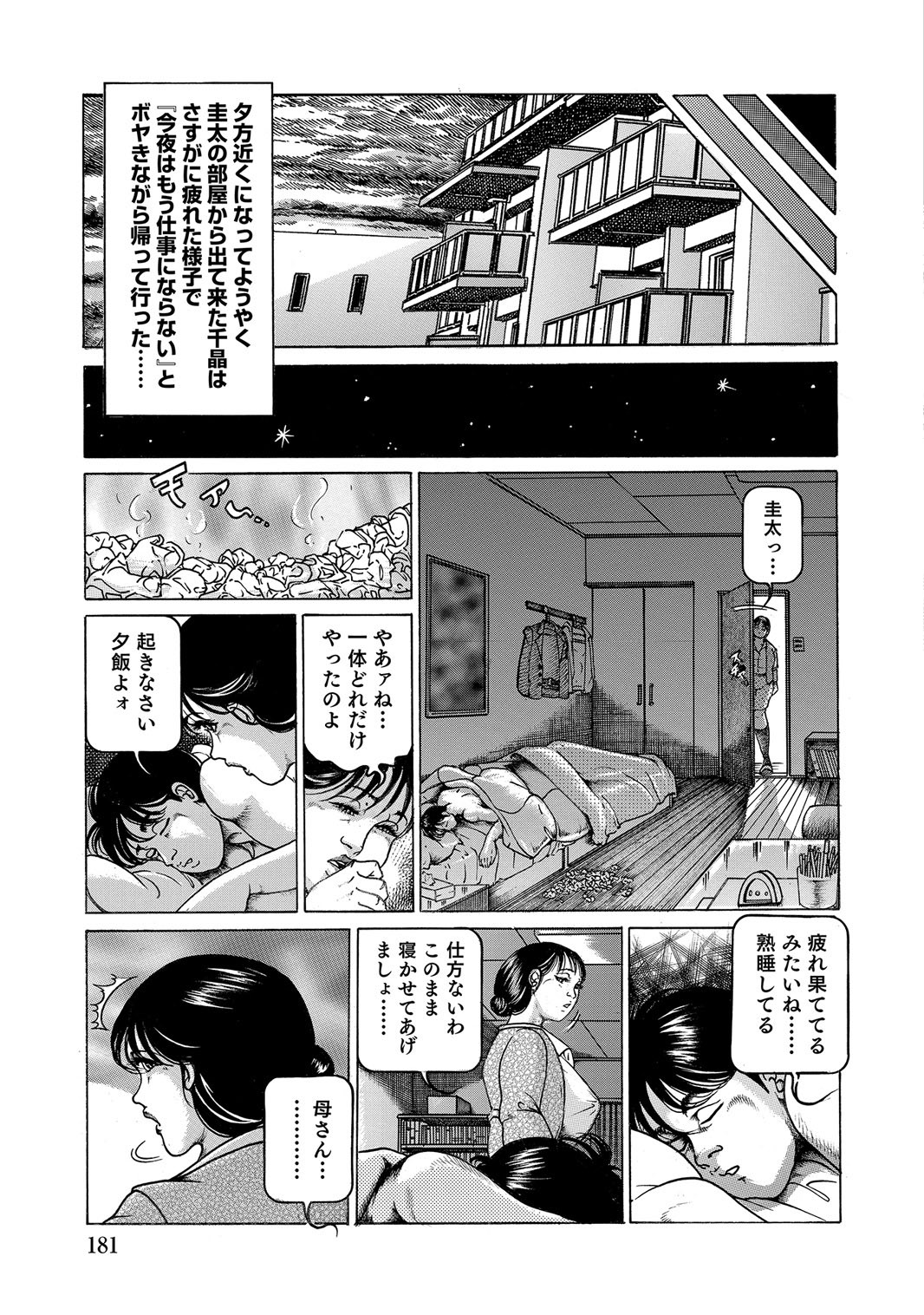 Page 180