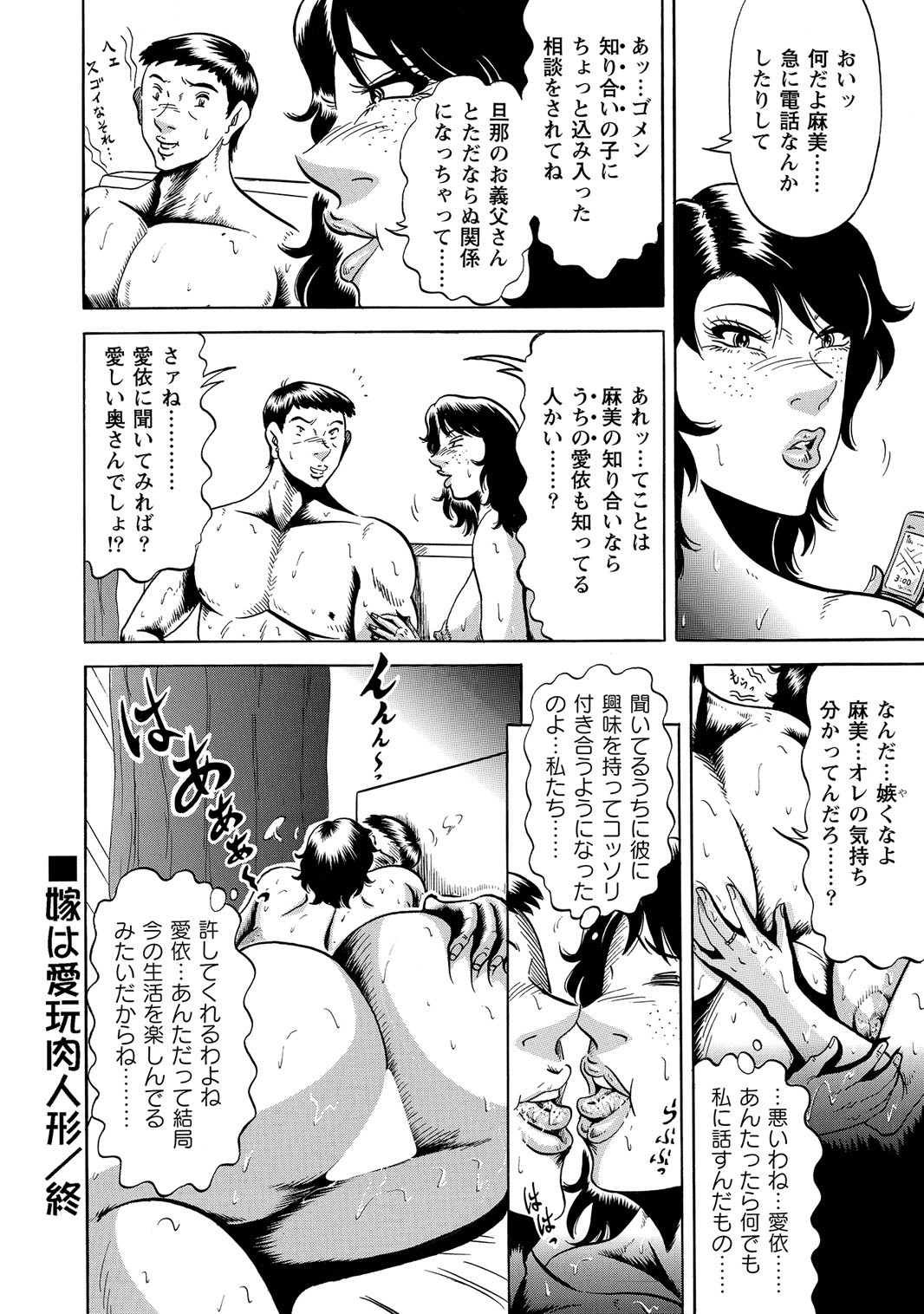 Page 197