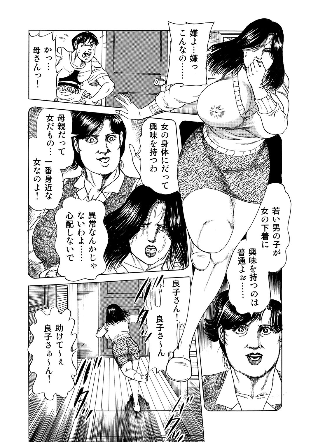 Page 205