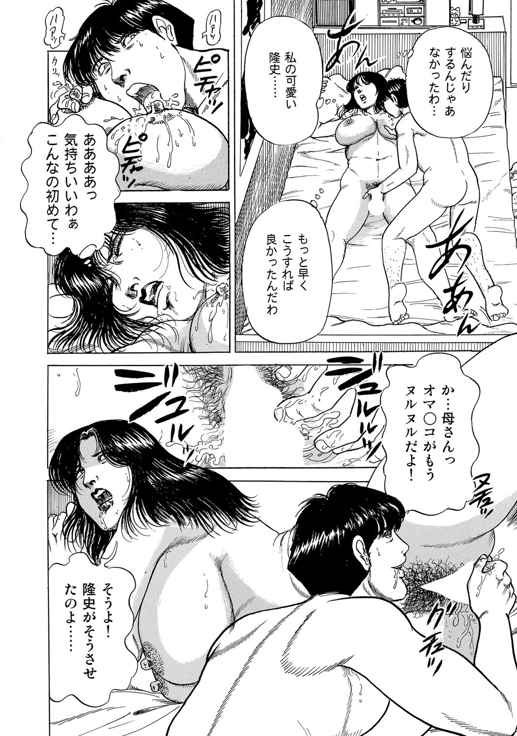 Page 211