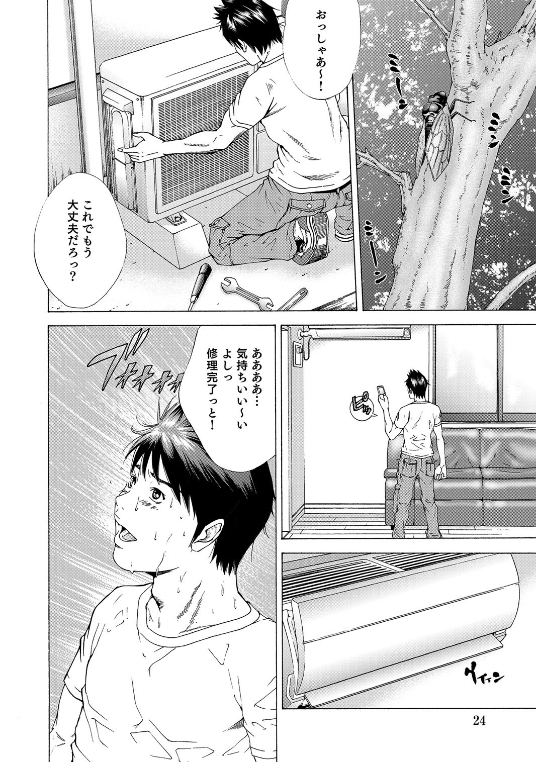 Page 23