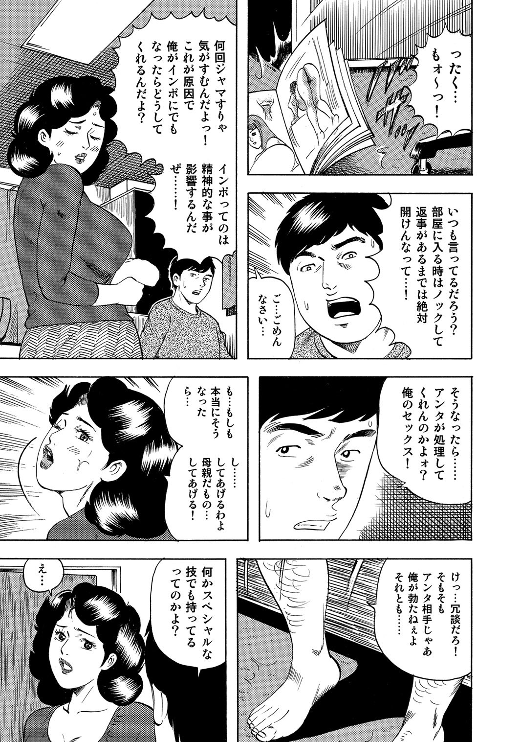 Page 254