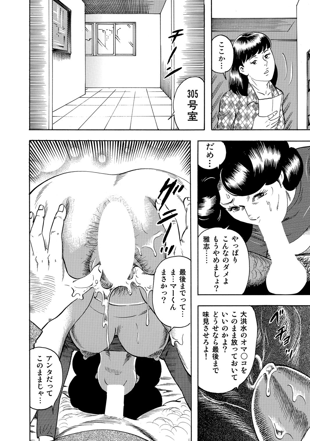 Page 259