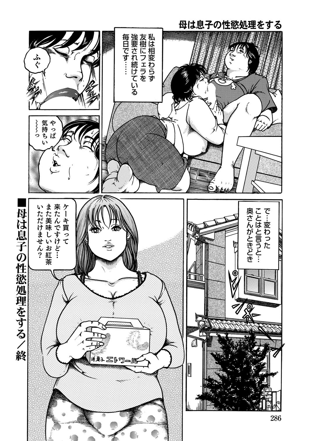 Page 285