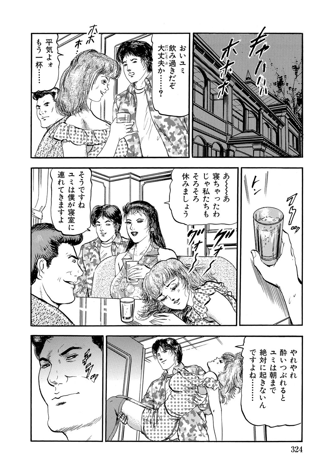 Page 323