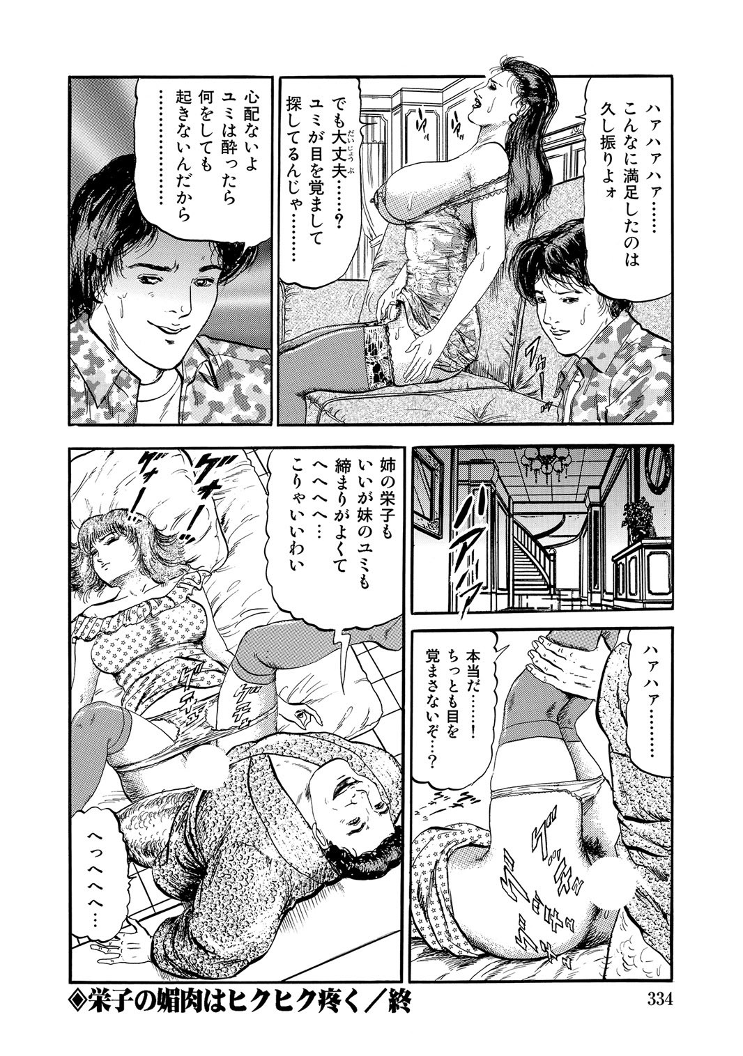 Page 333
