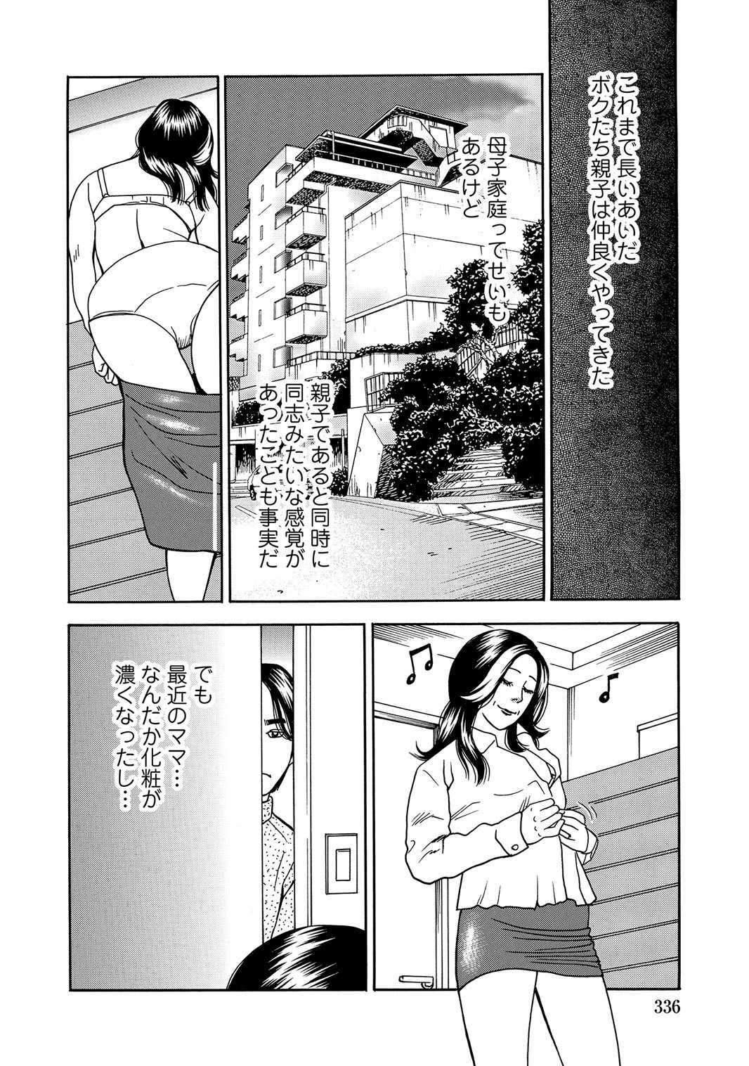 Page 335