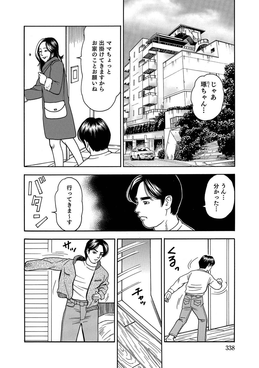 Page 337