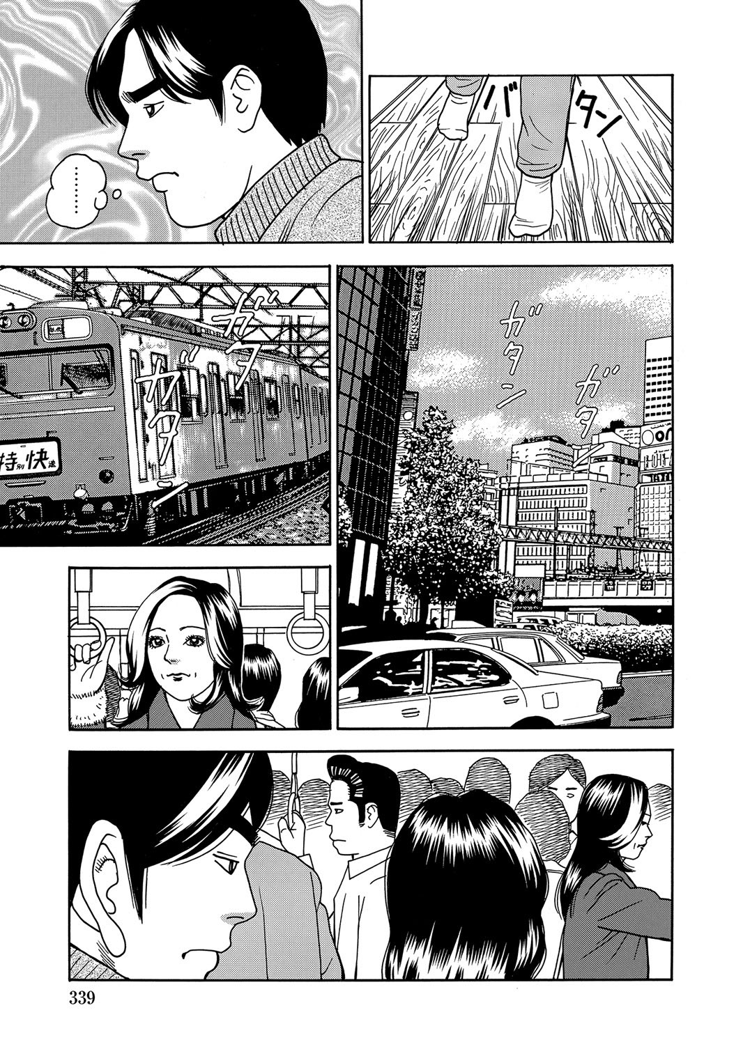 Page 338