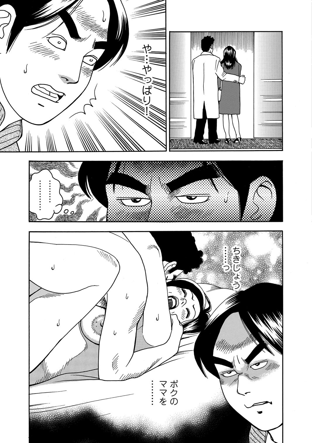 Page 340