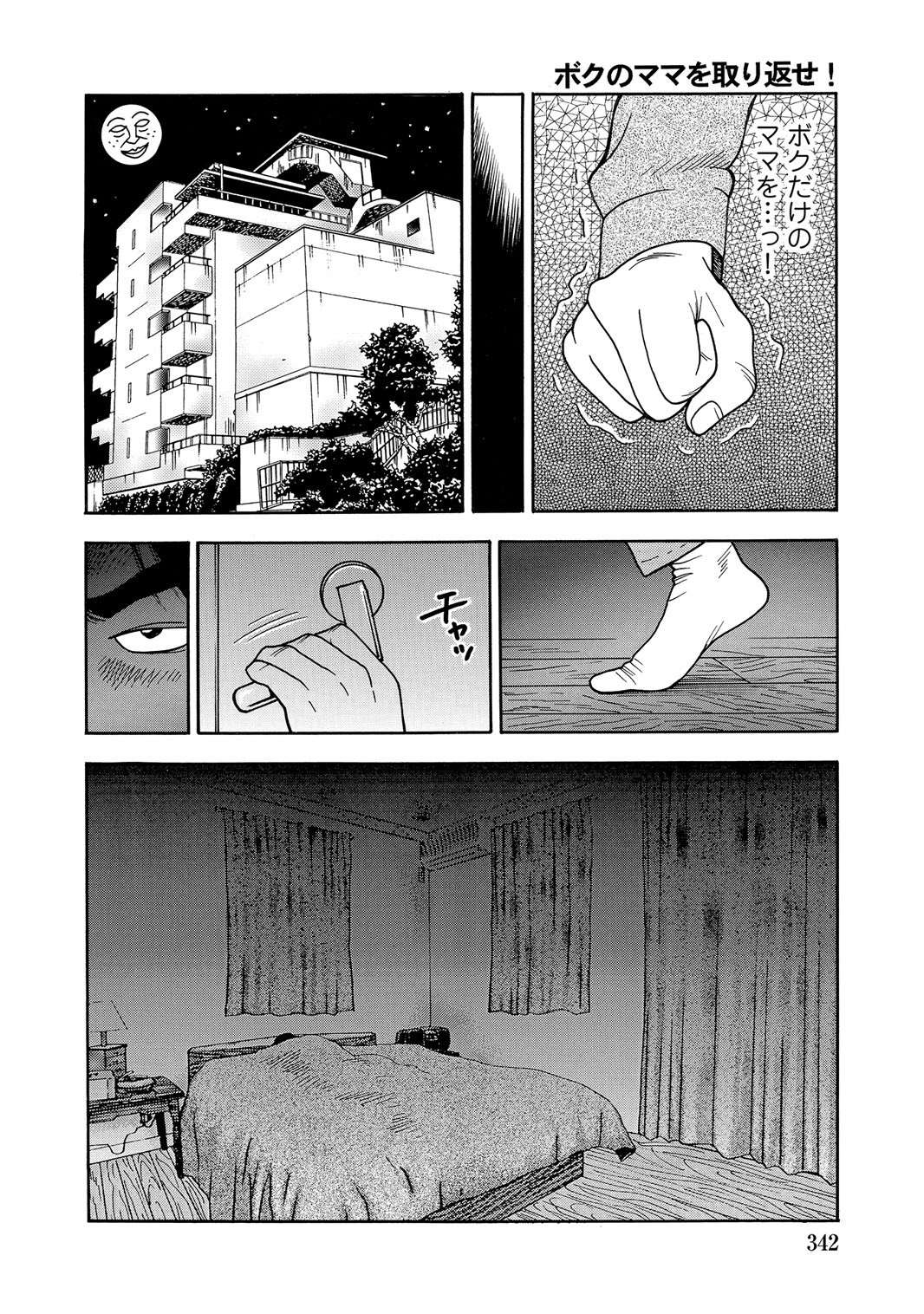 Page 341