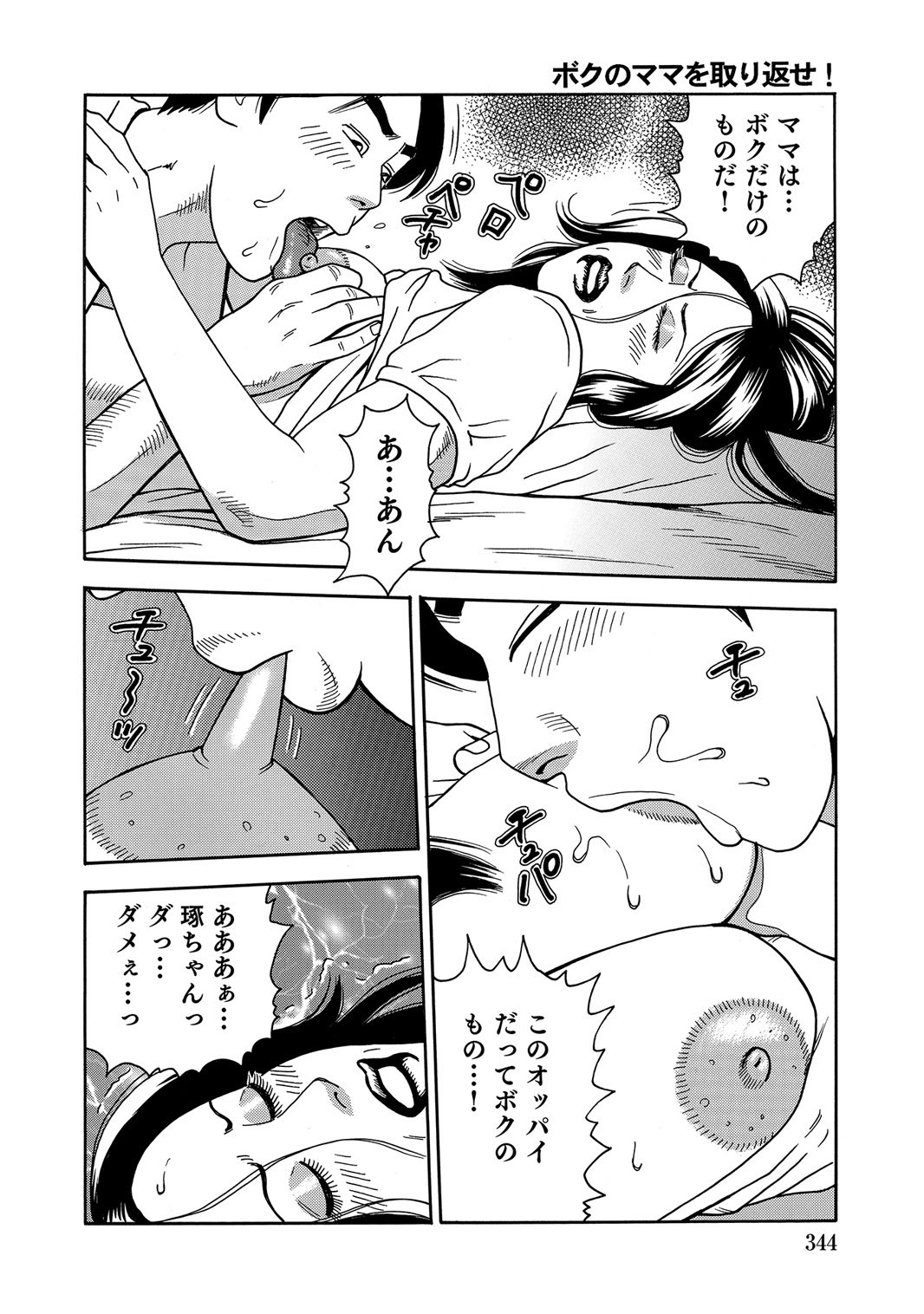 Page 343