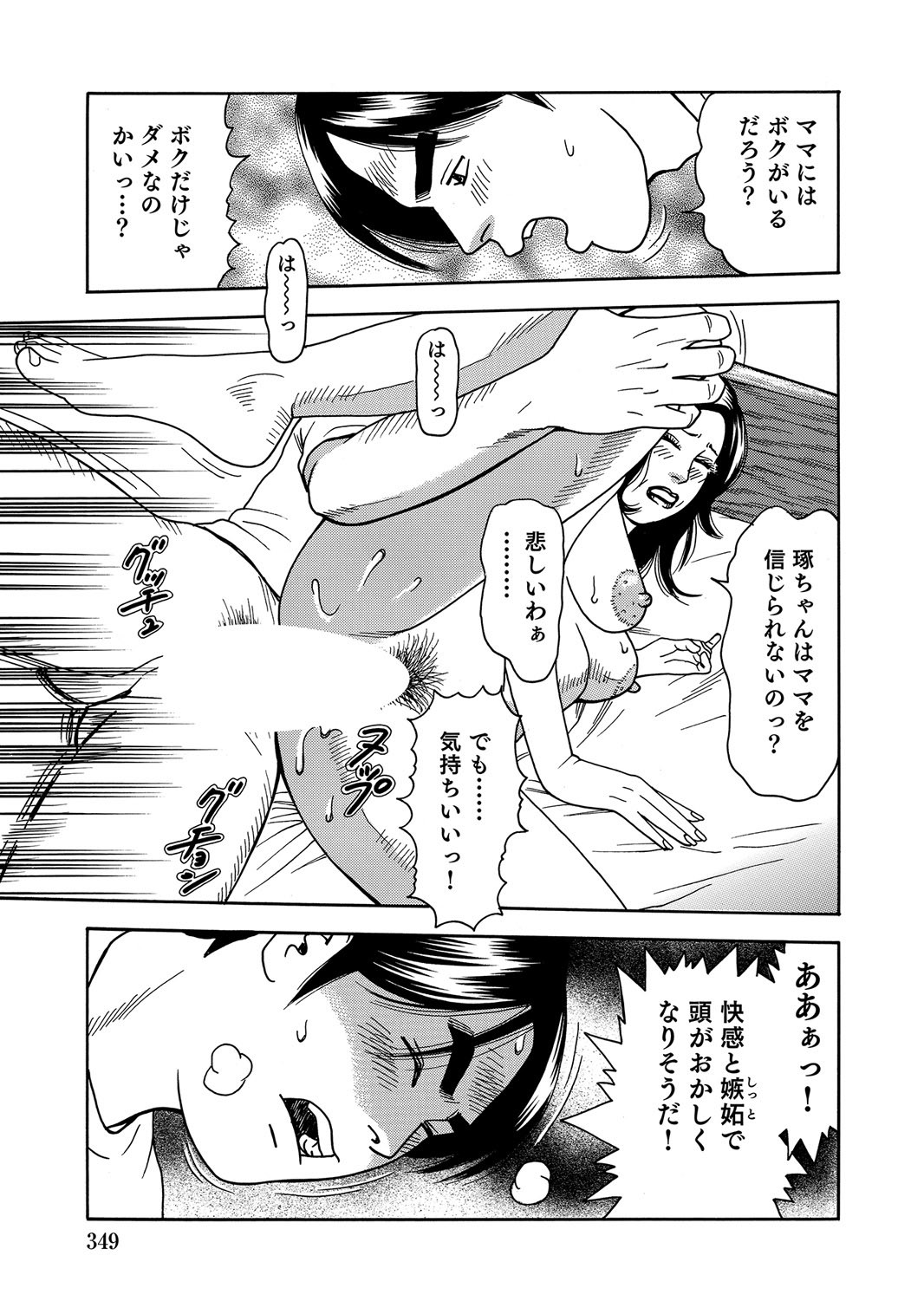 Page 348