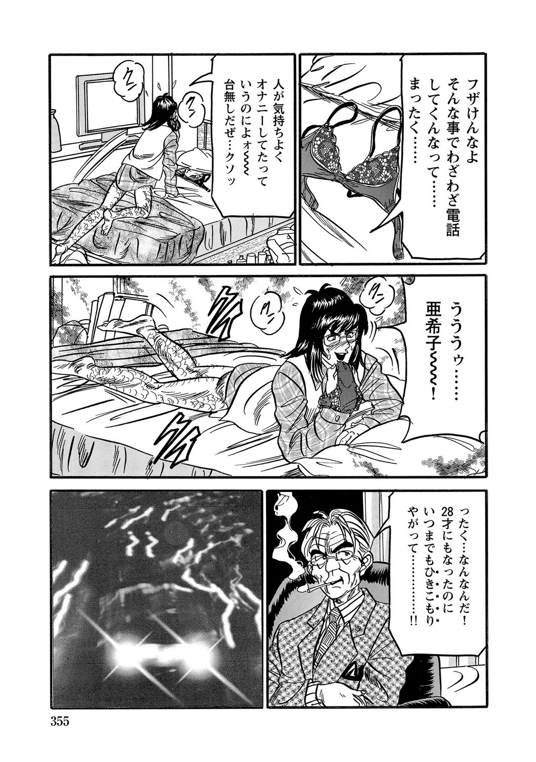 Page 354