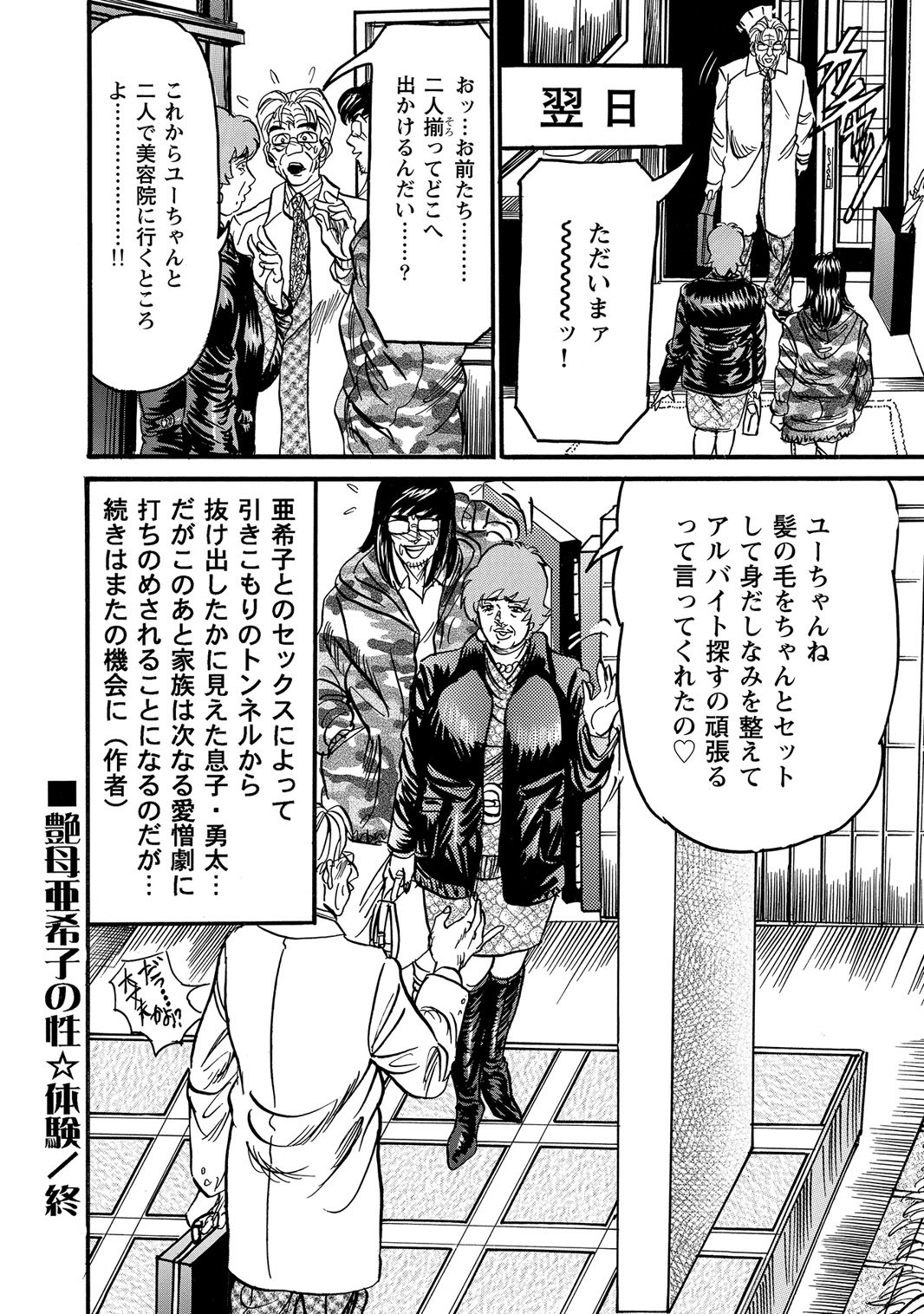 Page 367