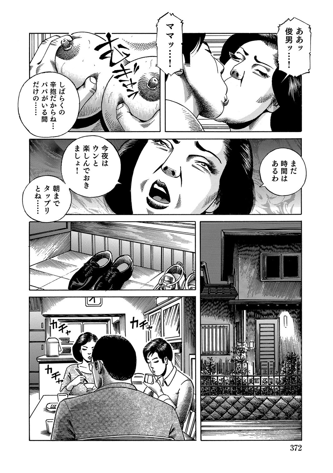 Page 371