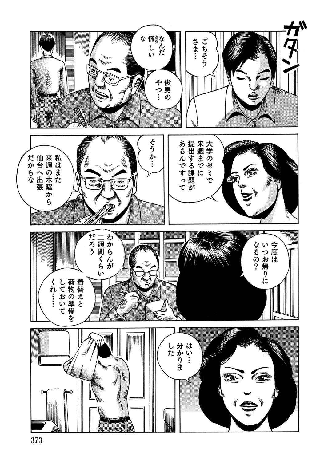 Page 372