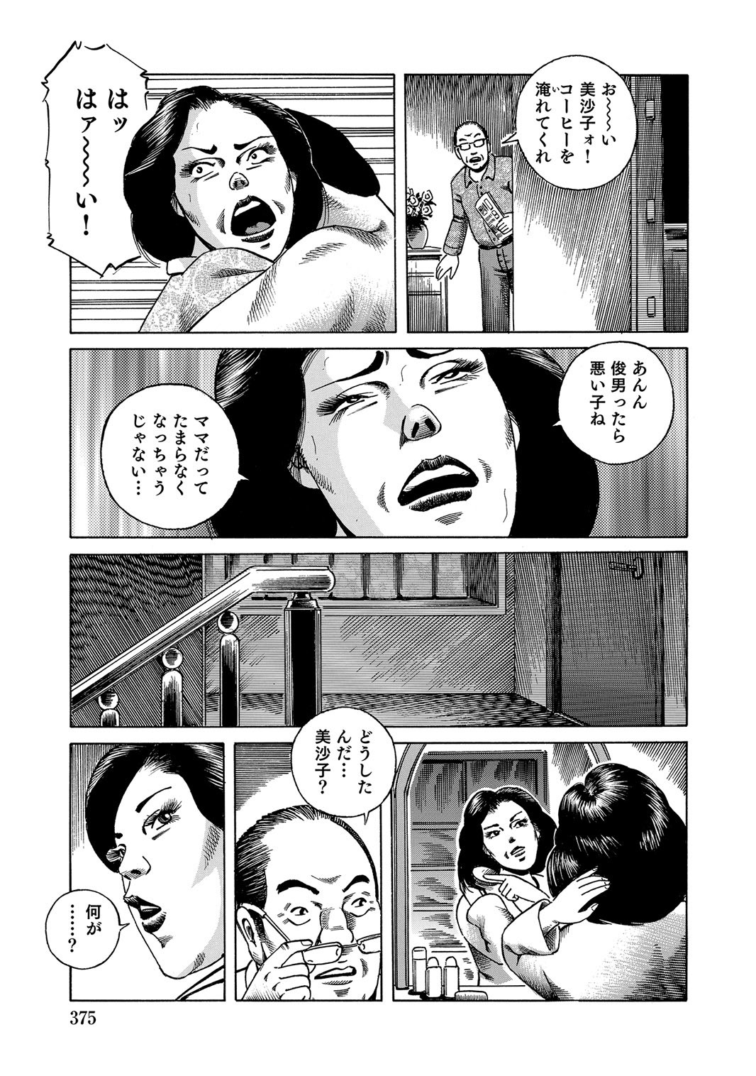 Page 374