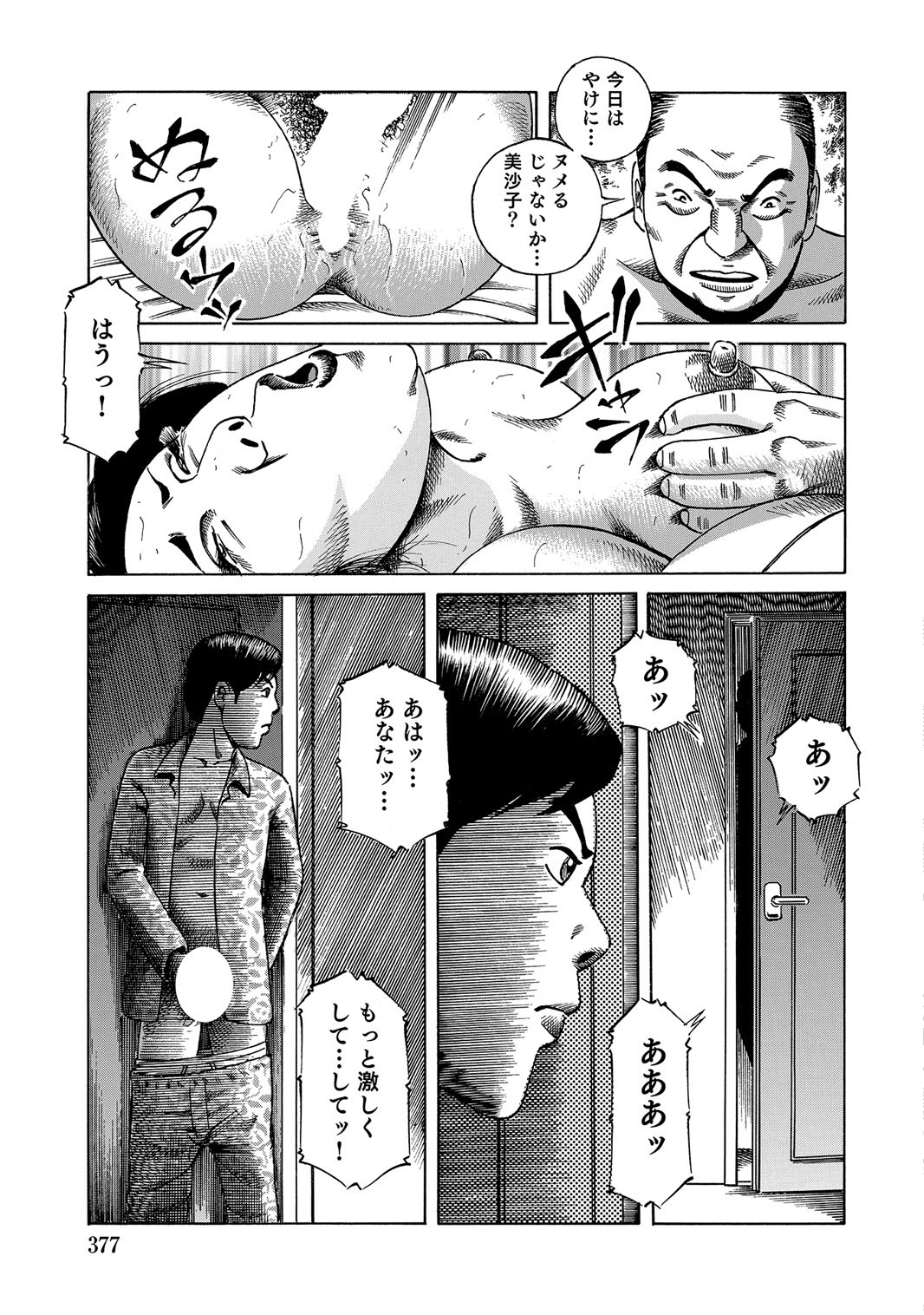 Page 376