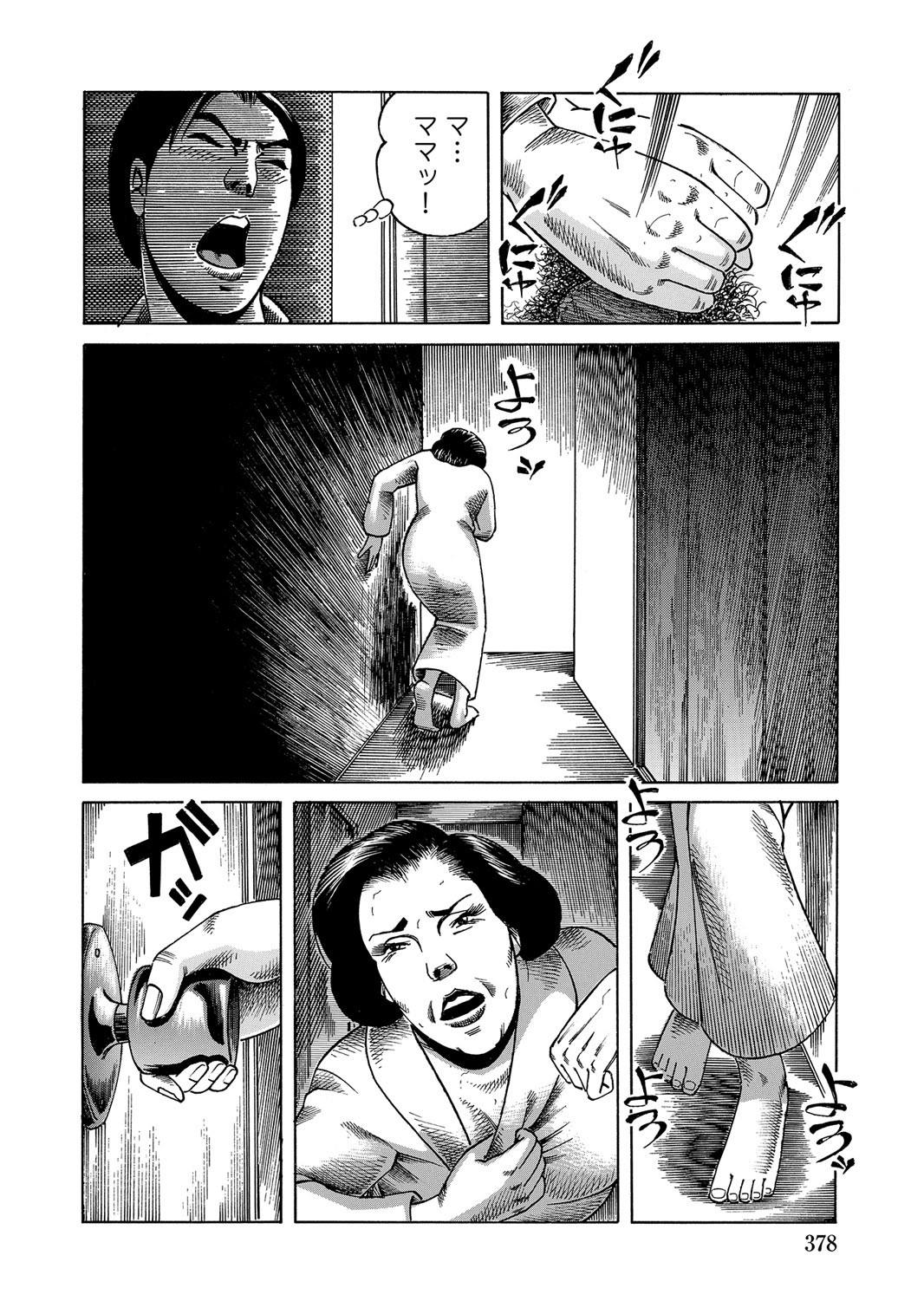 Page 377