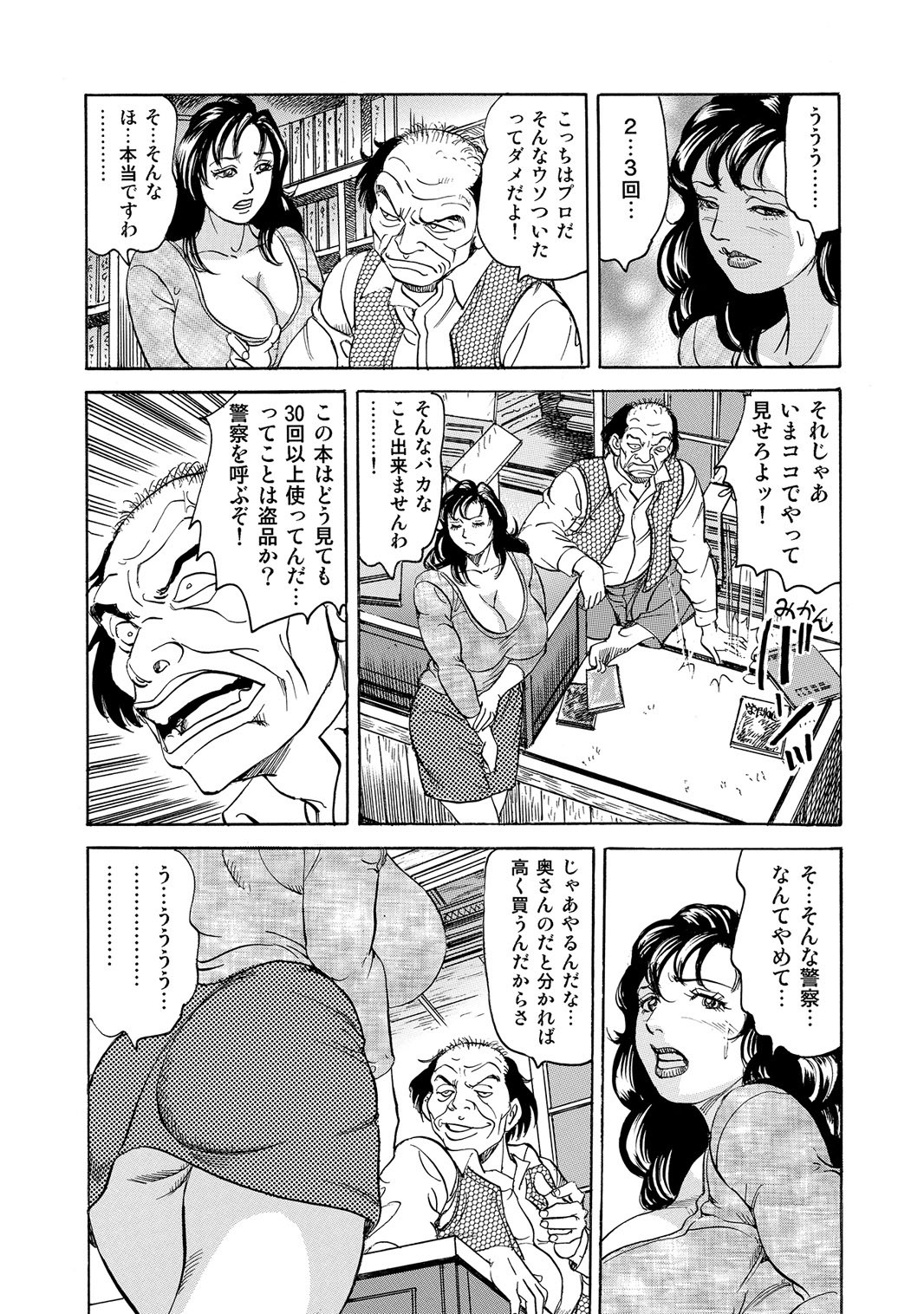 Page 64