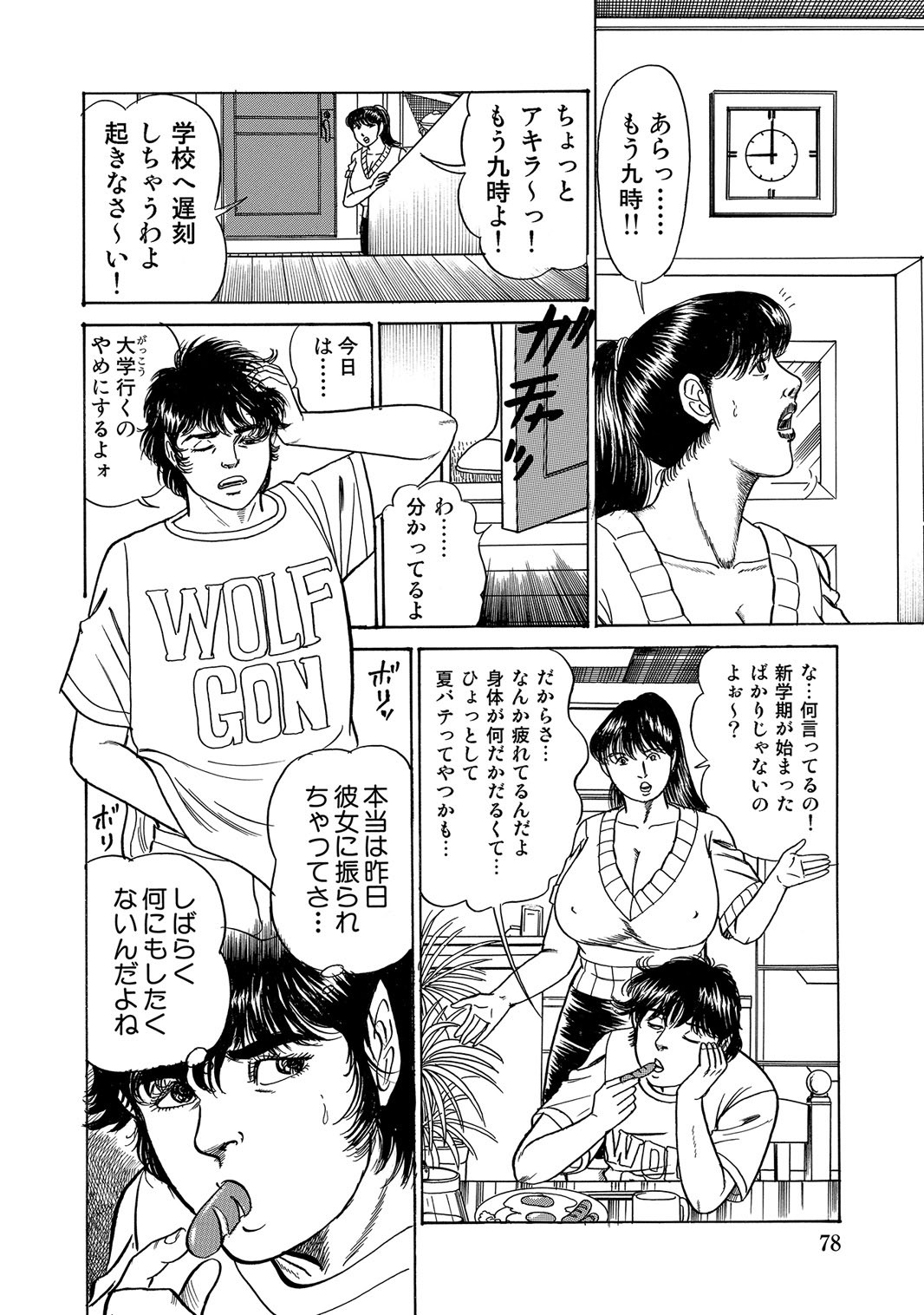 Page 77