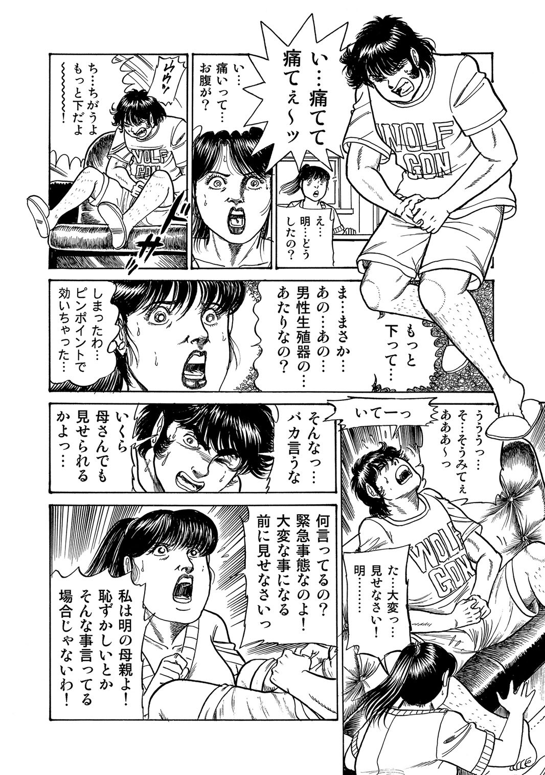 Page 83