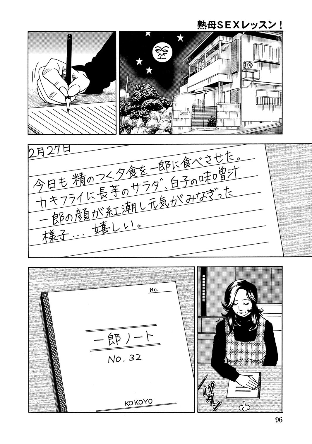 Page 95