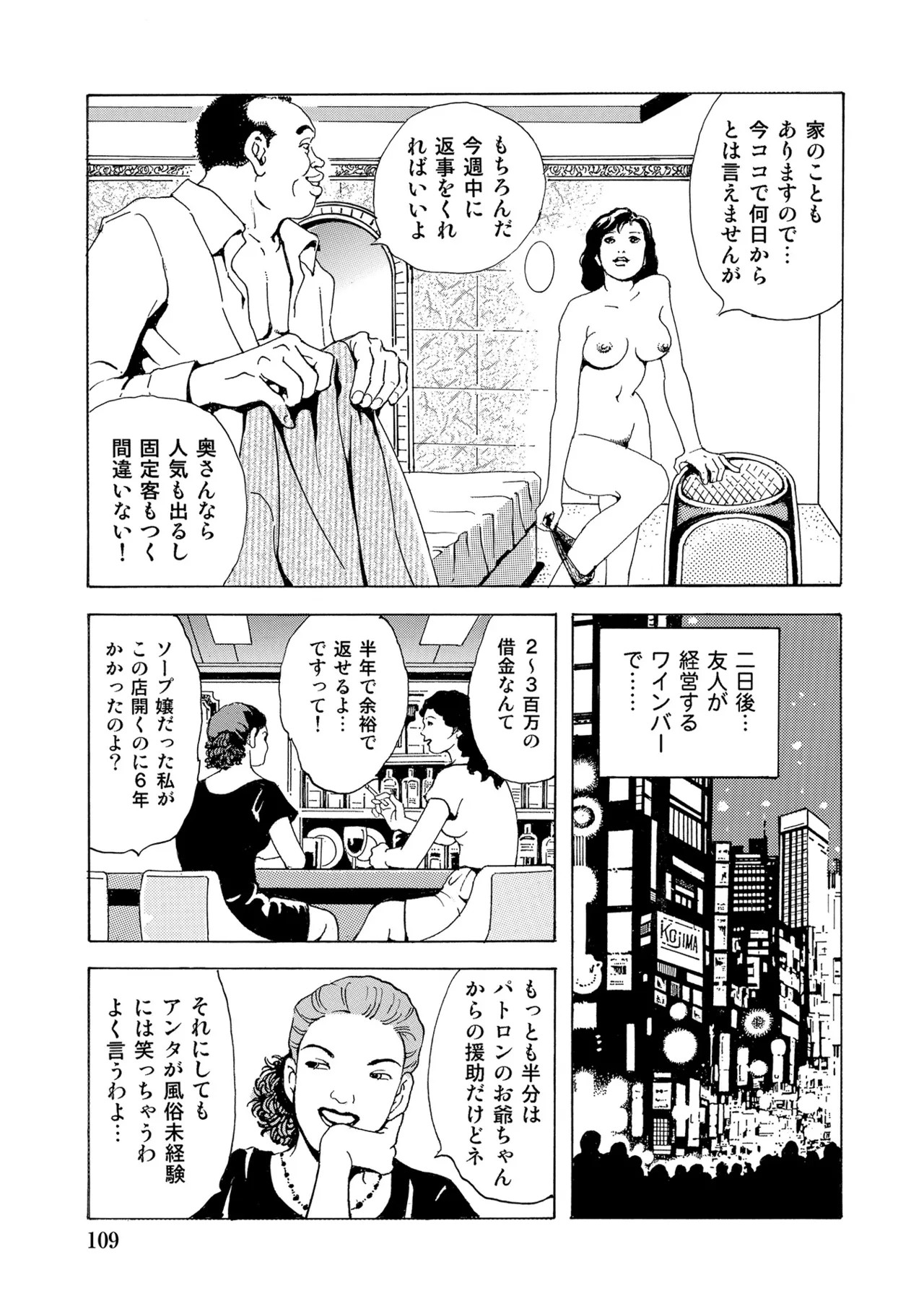 Page 108