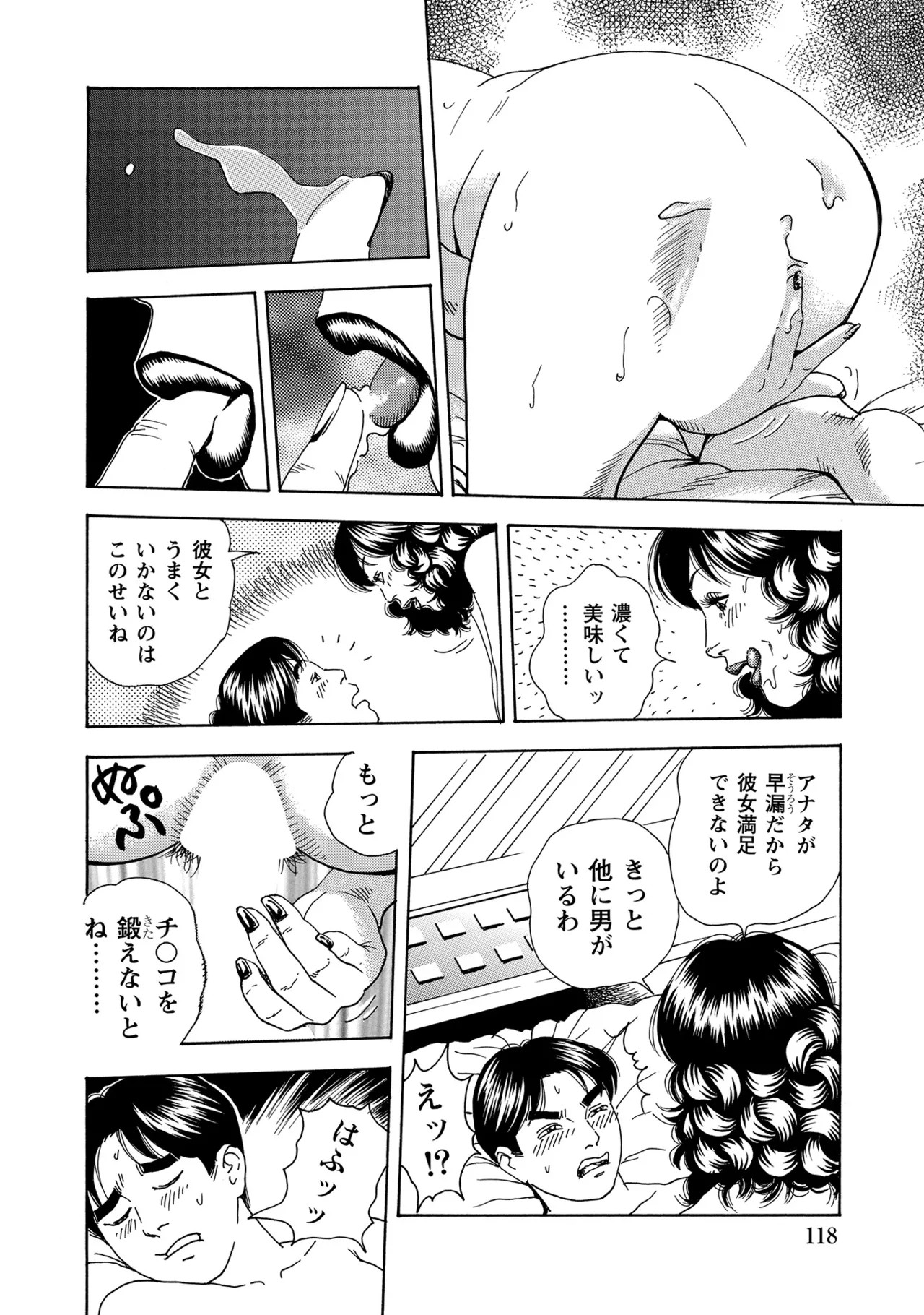 Page 117