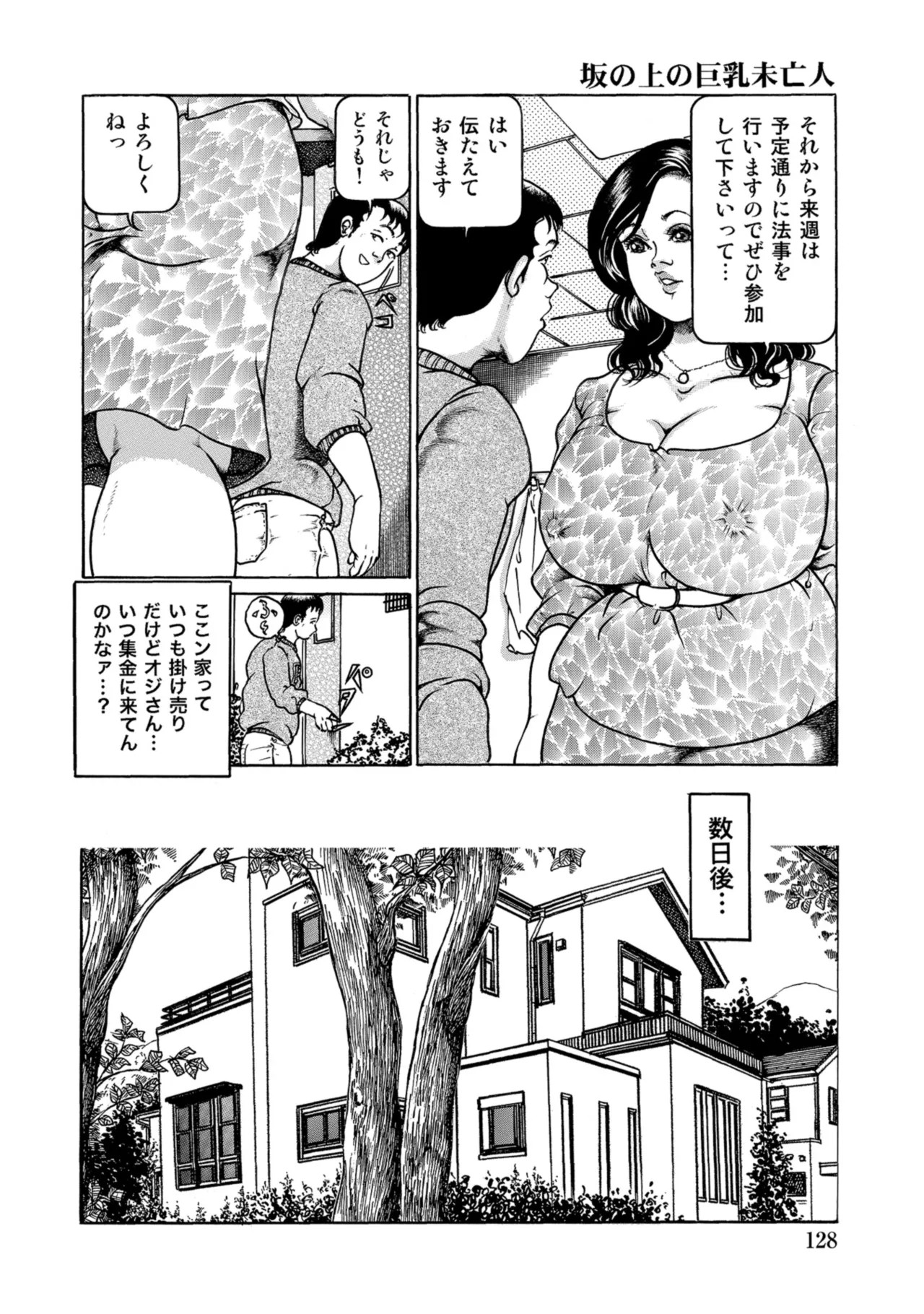 Page 127