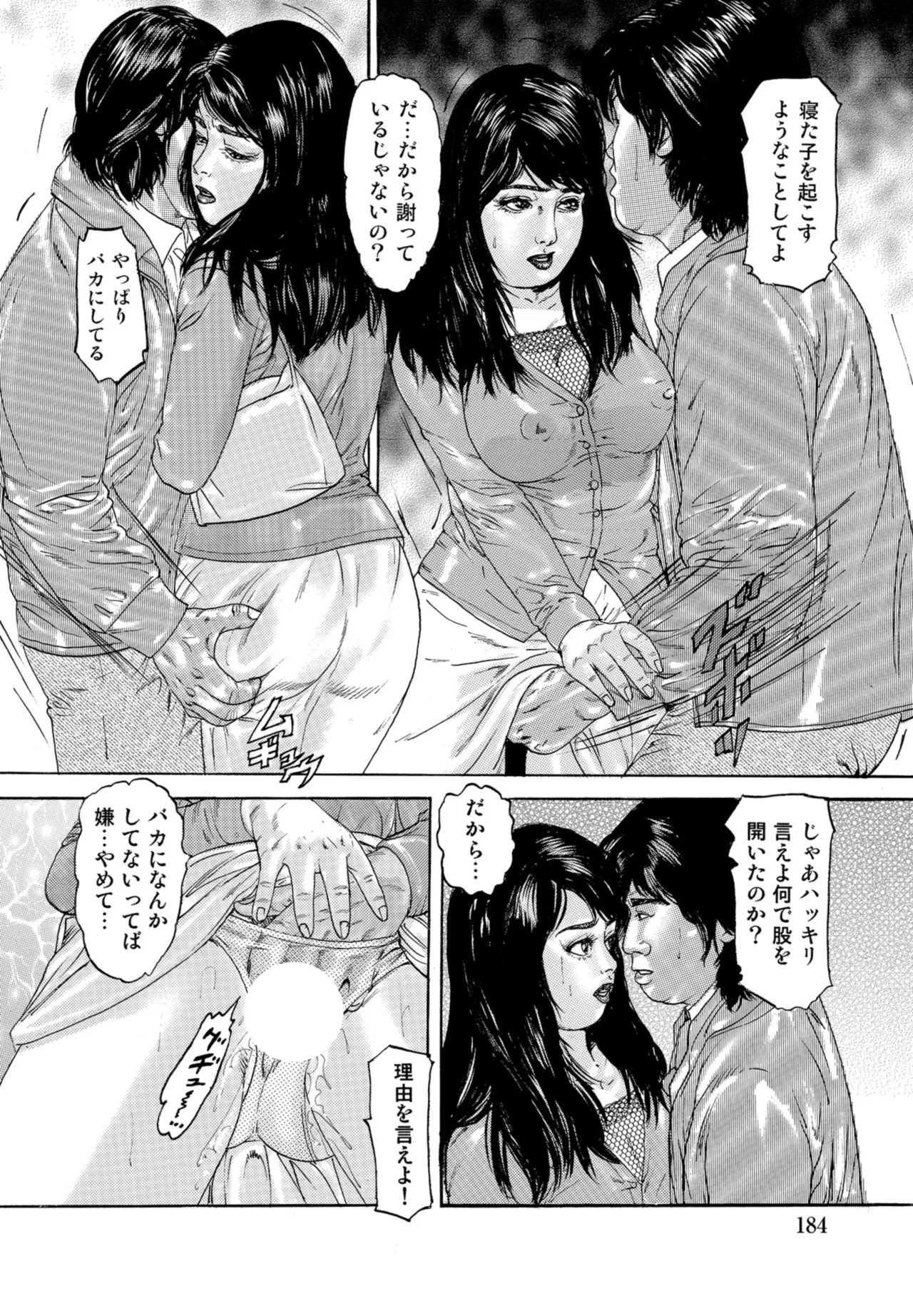 Page 183