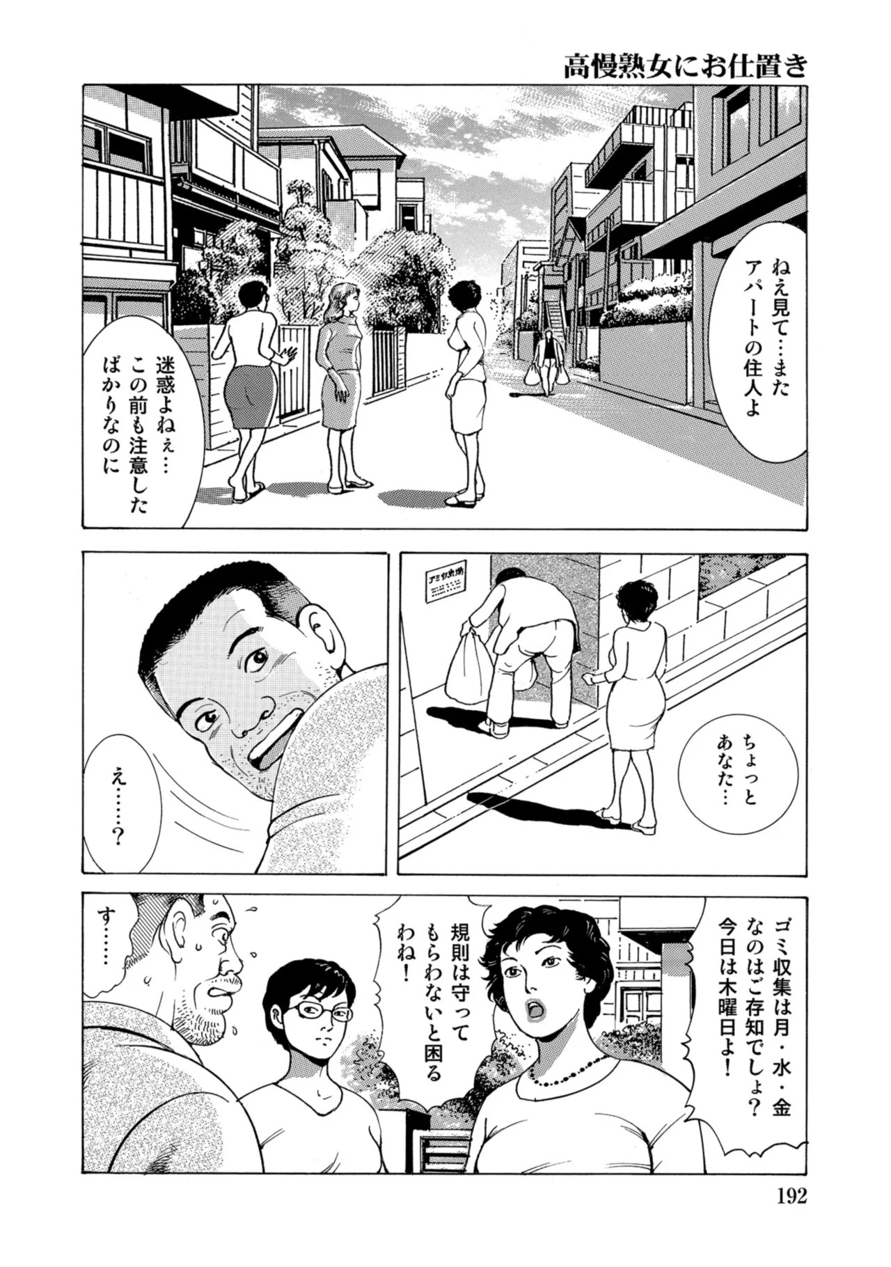 Page 191