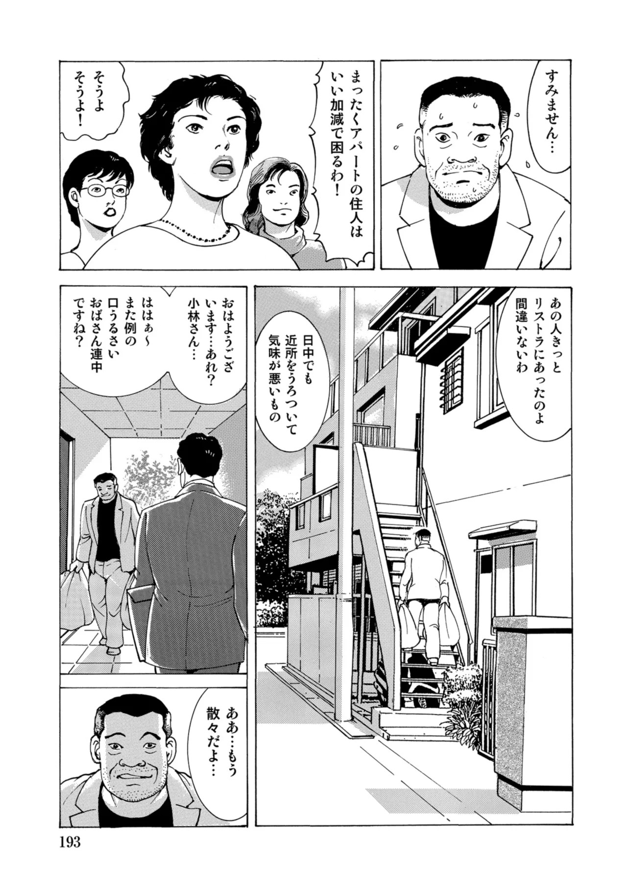 Page 192
