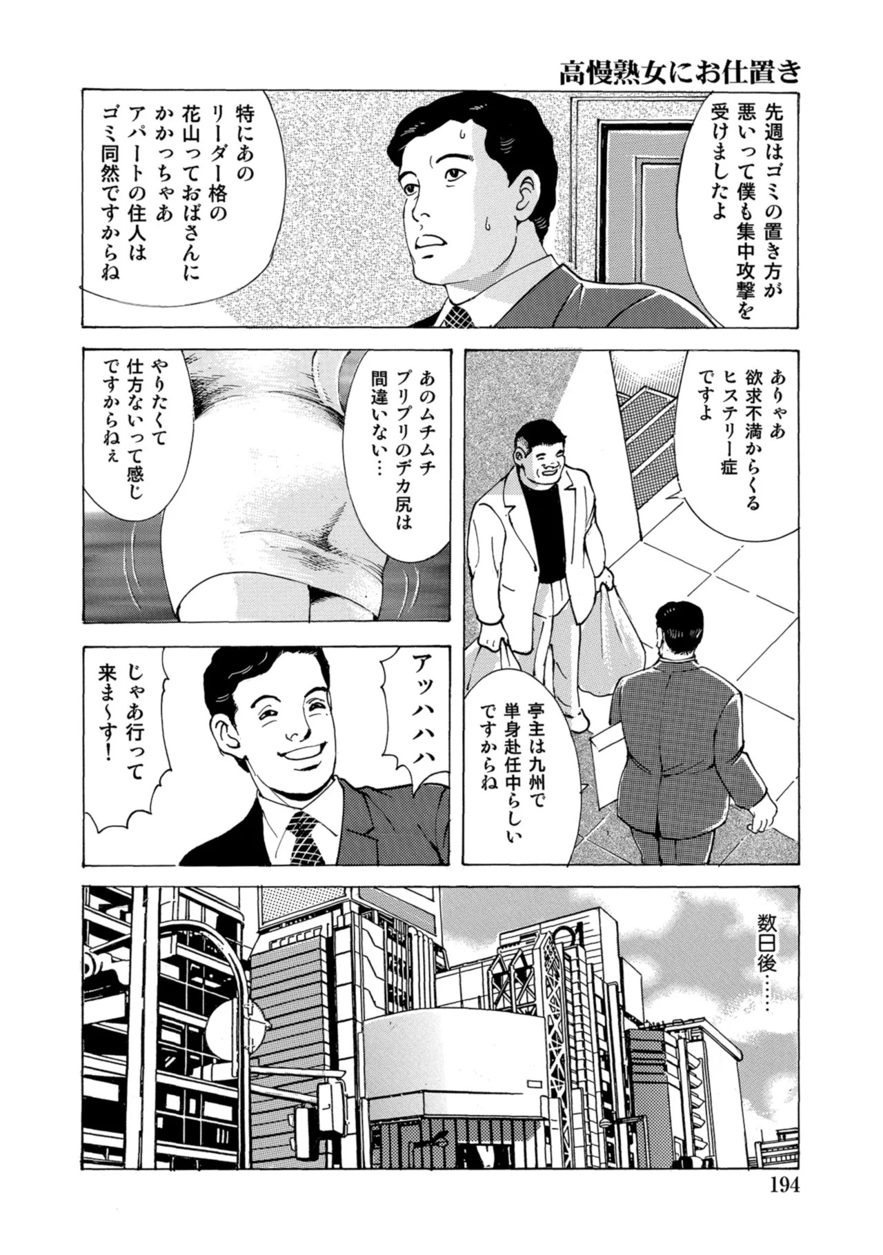 Page 193