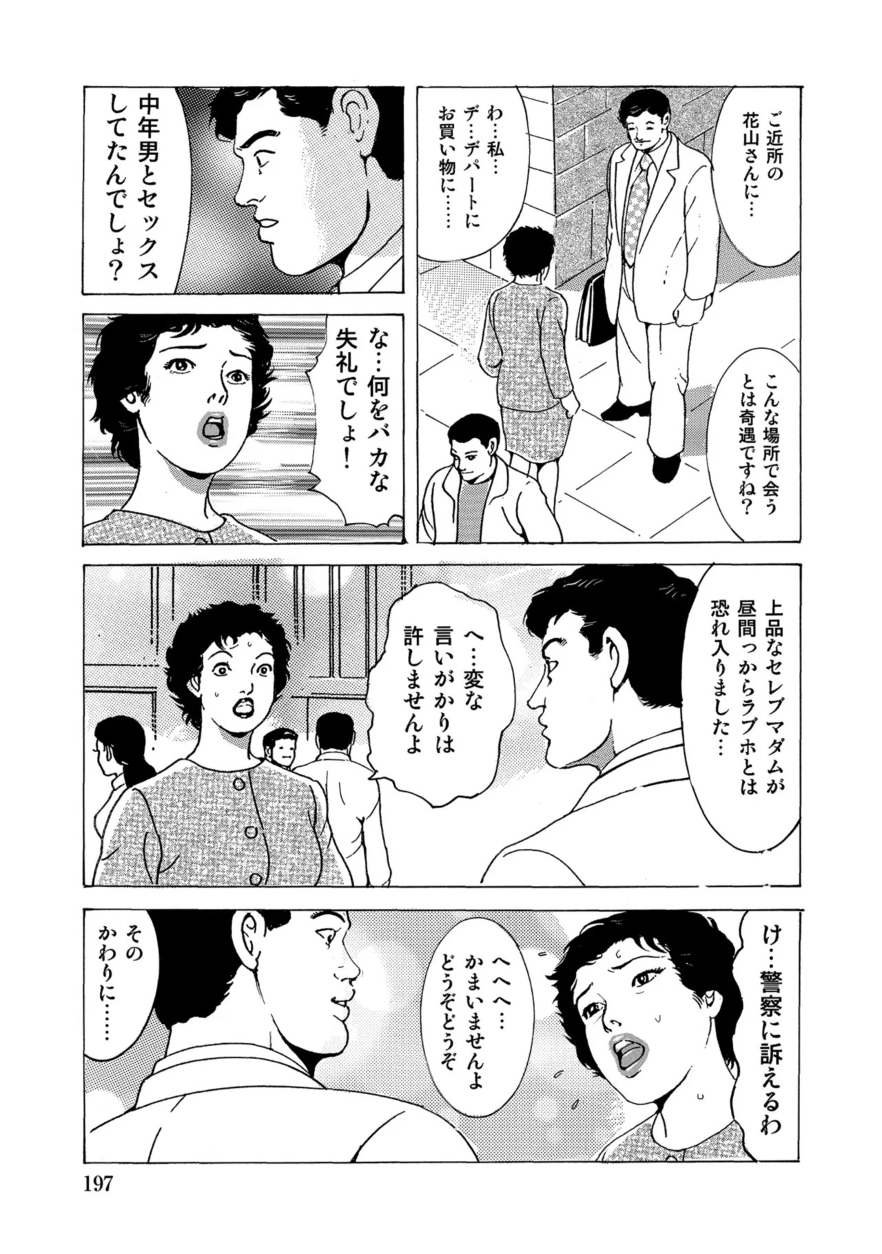 Page 196