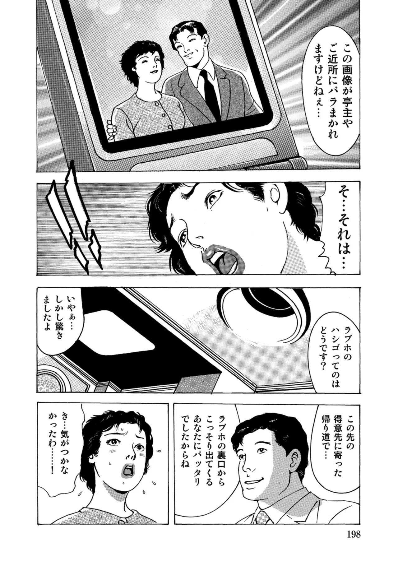 Page 197
