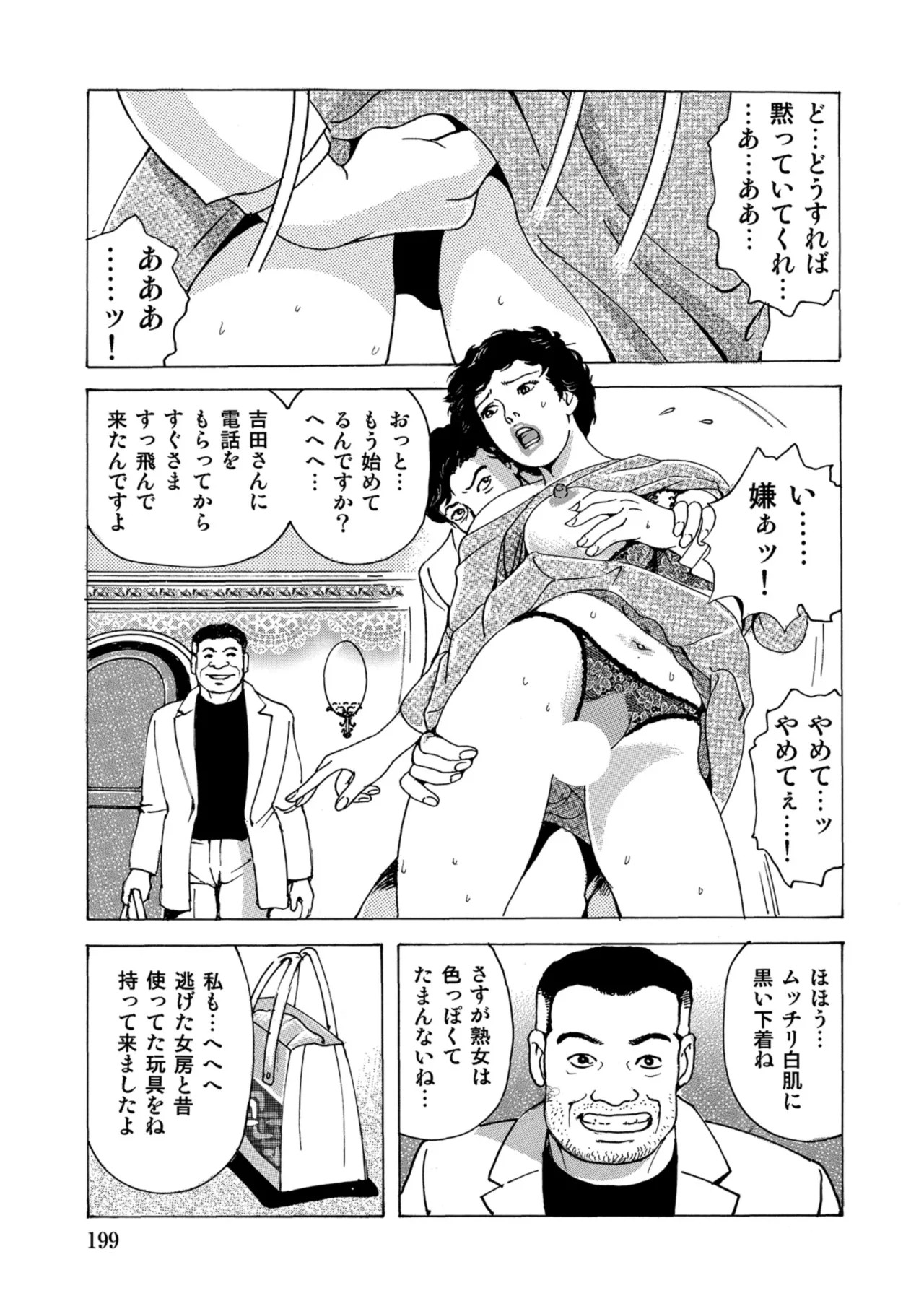 Page 198