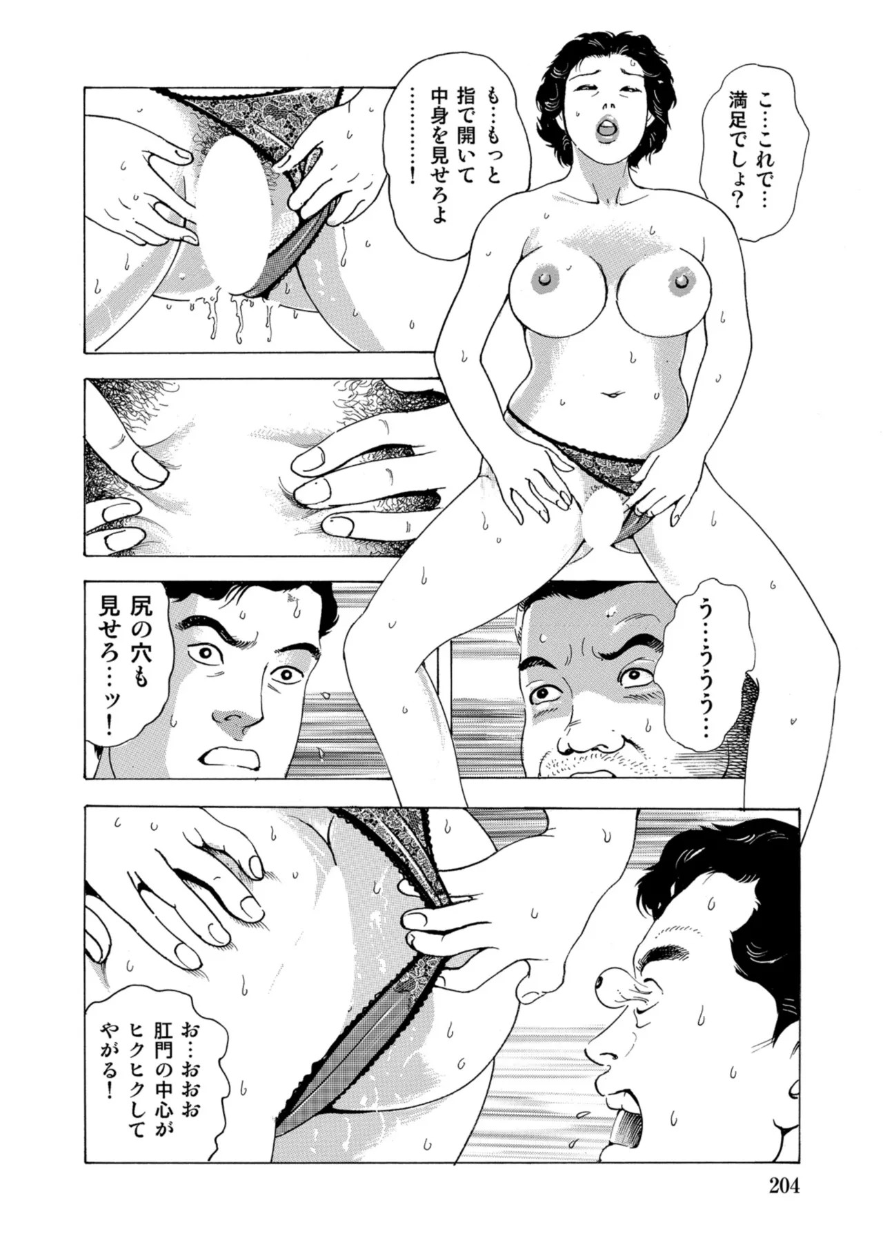 Page 203